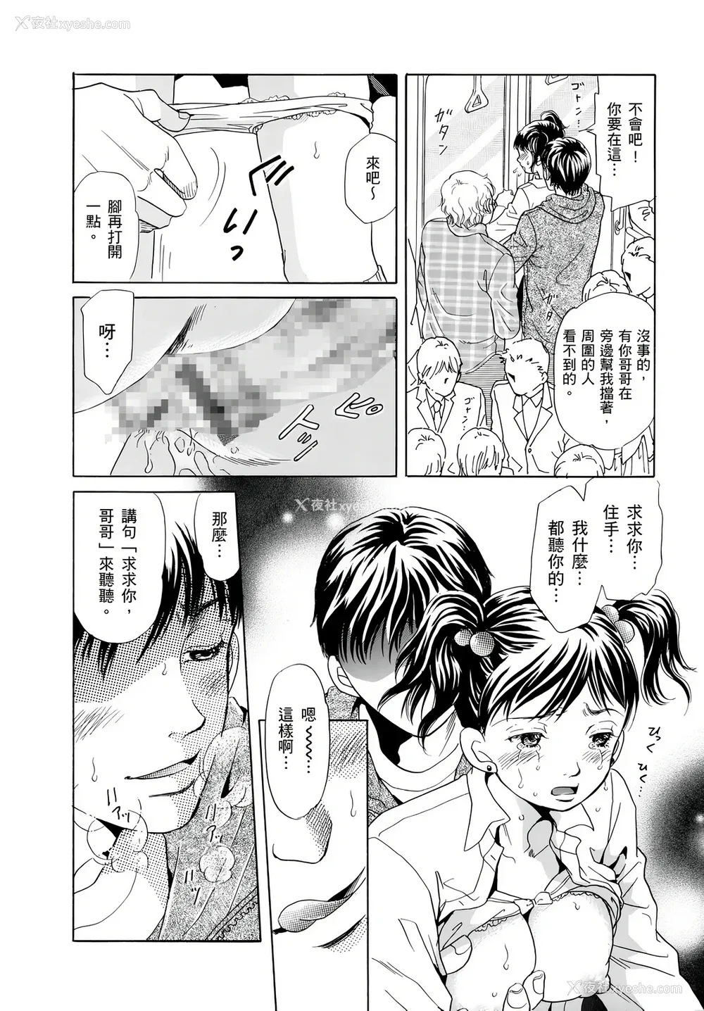 152P - [月森雅十] 寝取られ淫乱中毒妻～あなた以外の男に种付けされてます～ [中国翻訳] [DL版]