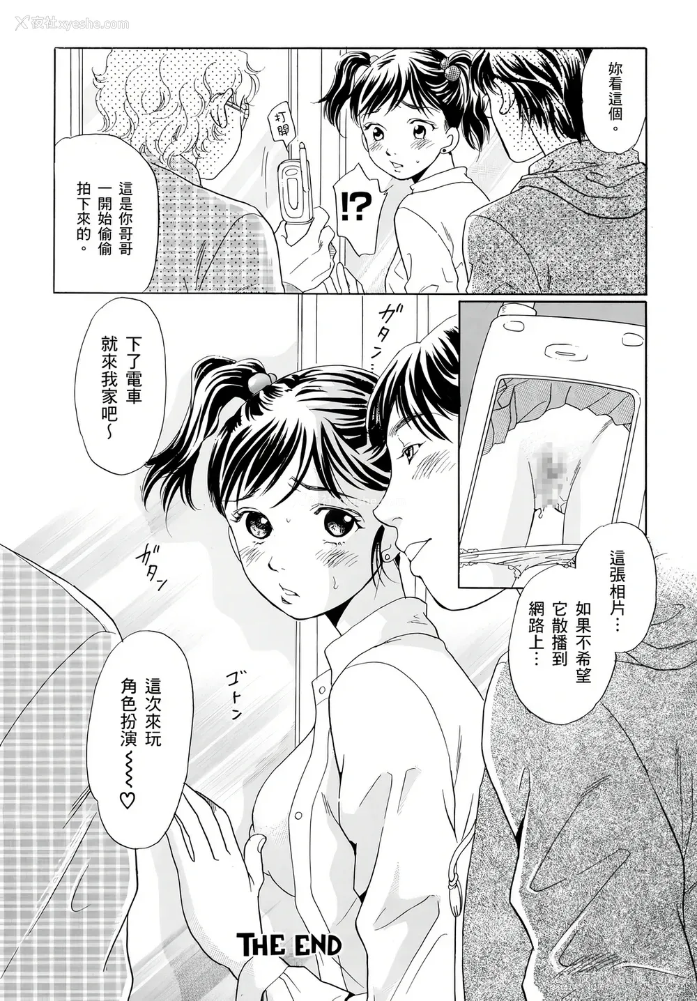 156P - [月森雅十] 寝取られ淫乱中毒妻～あなた以外の男に种付けされてます～ [中国翻訳] [DL版]