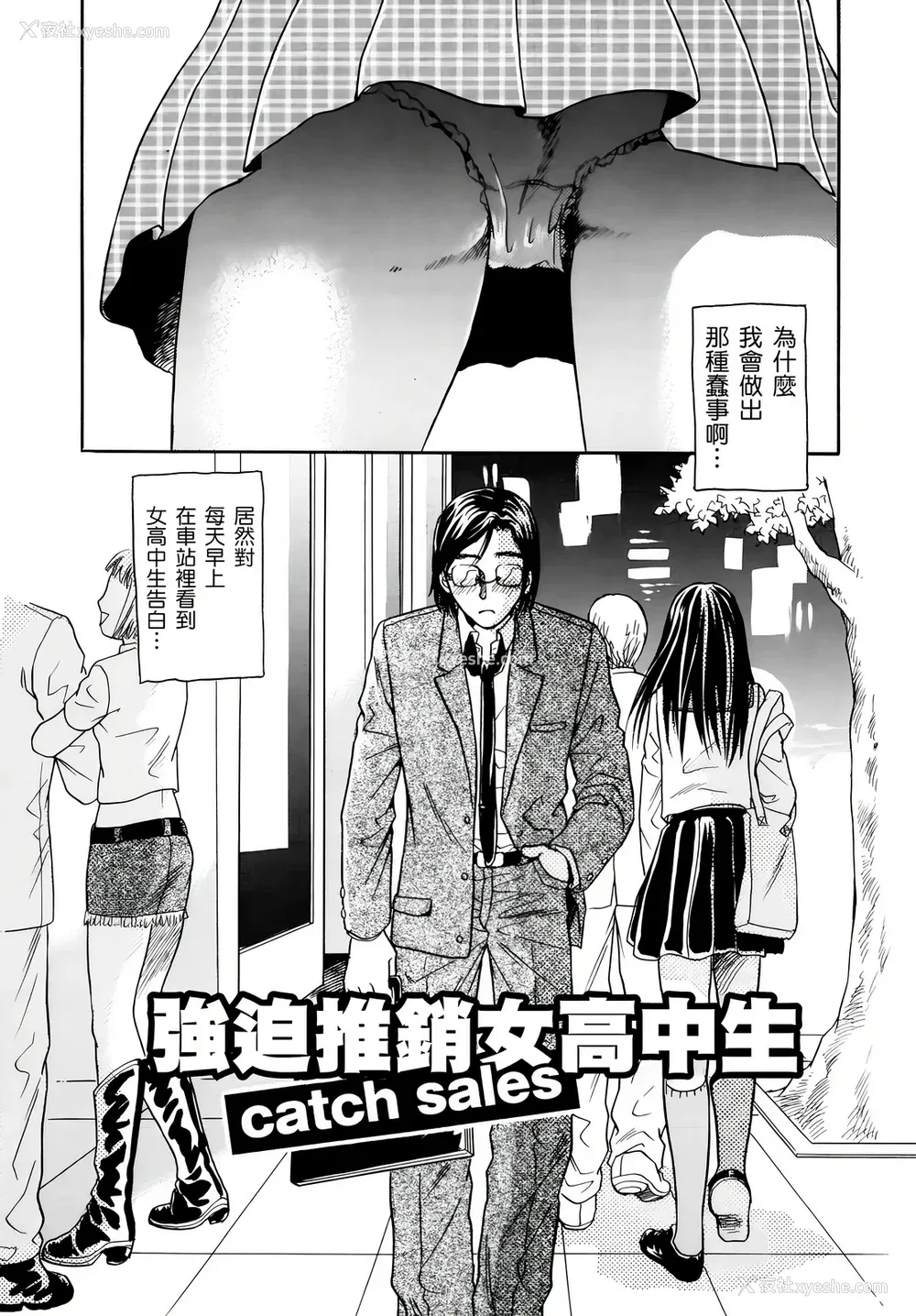157P - [月森雅十] 寝取られ淫乱中毒妻～あなた以外の男に种付けされてます～ [中国翻訳] [DL版]