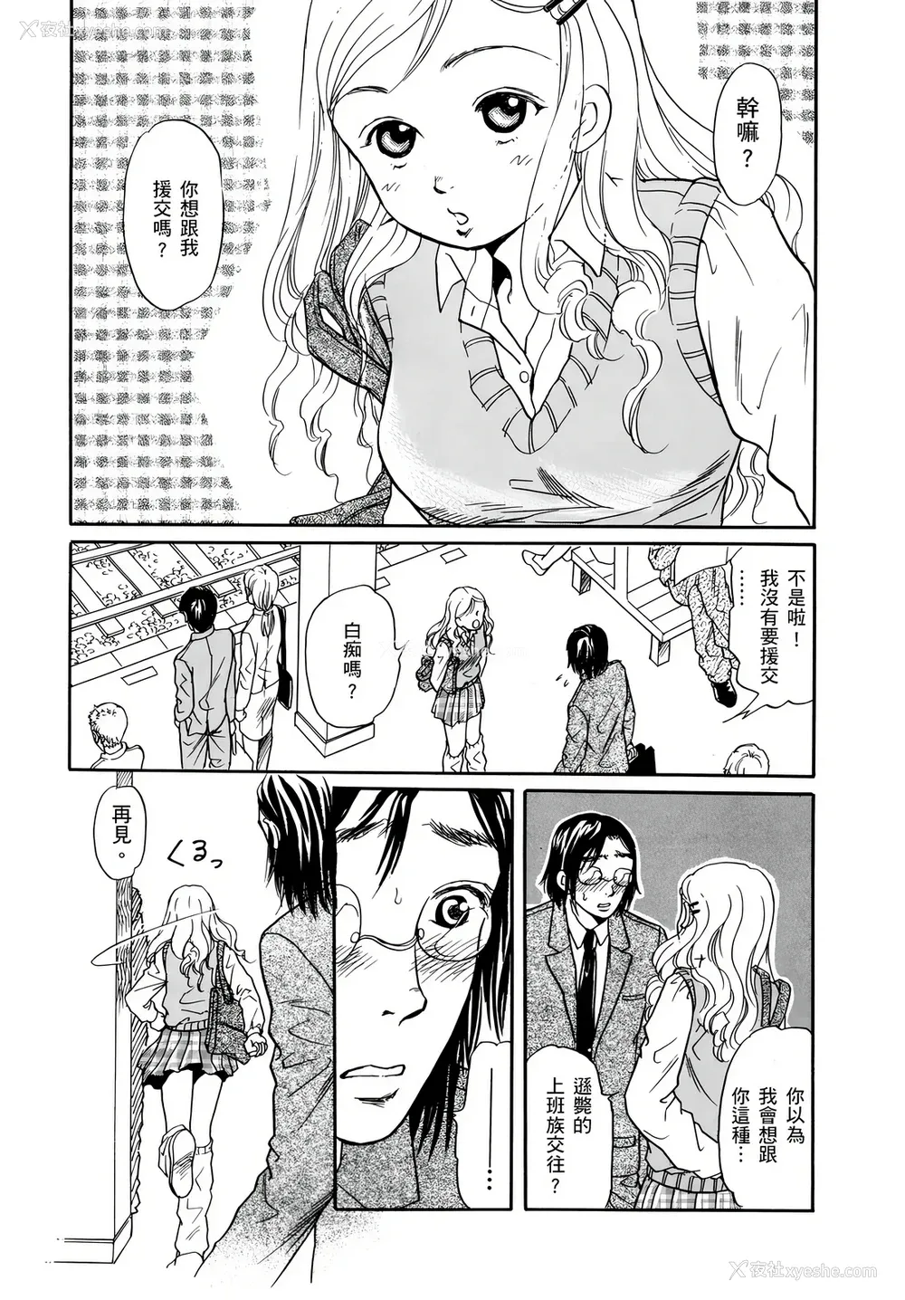 158P - [月森雅十] 寝取られ淫乱中毒妻～あなた以外の男に种付けされてます～ [中国翻訳] [DL版]