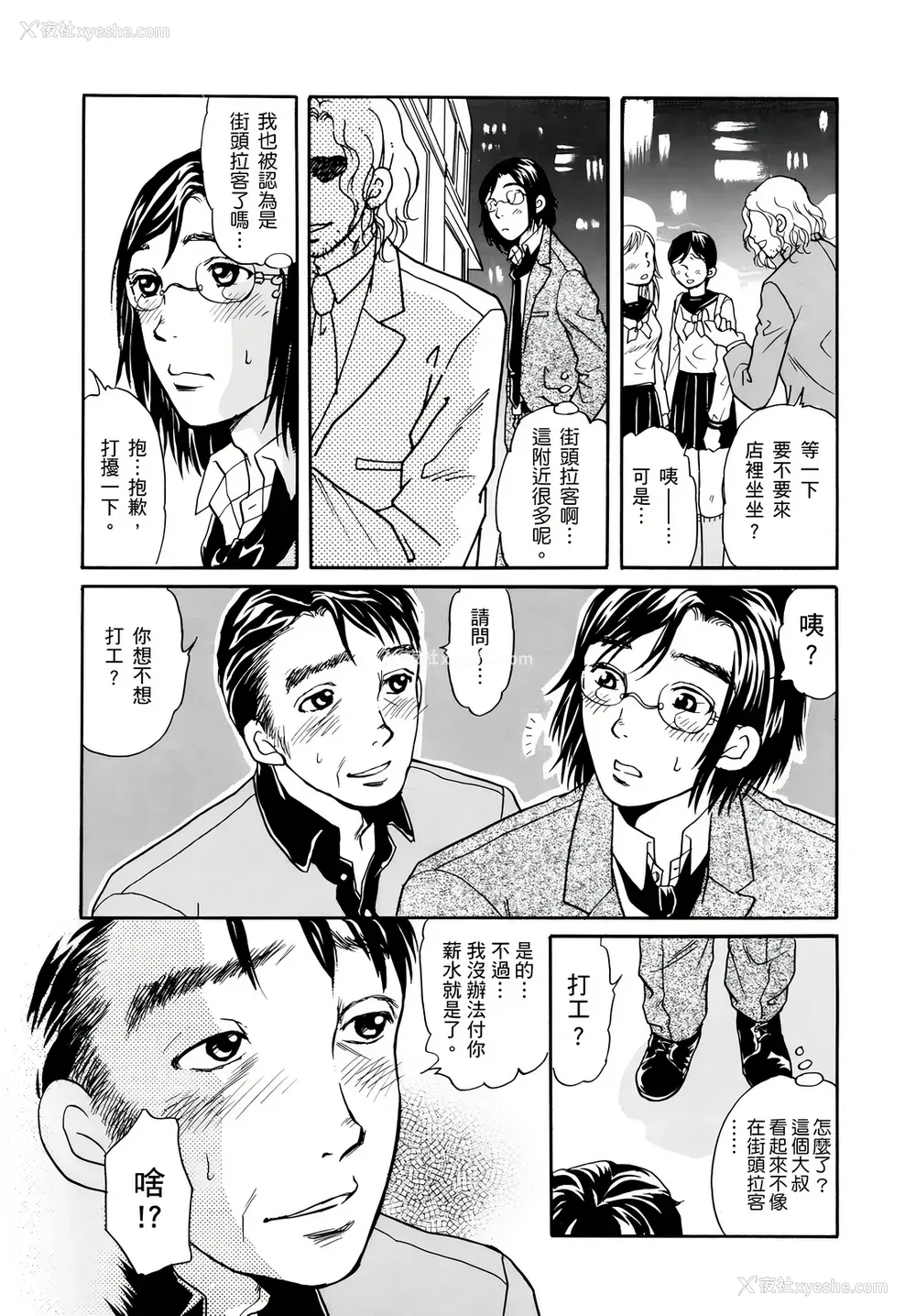 159P - [月森雅十] 寝取られ淫乱中毒妻～あなた以外の男に种付けされてます～ [中国翻訳] [DL版]