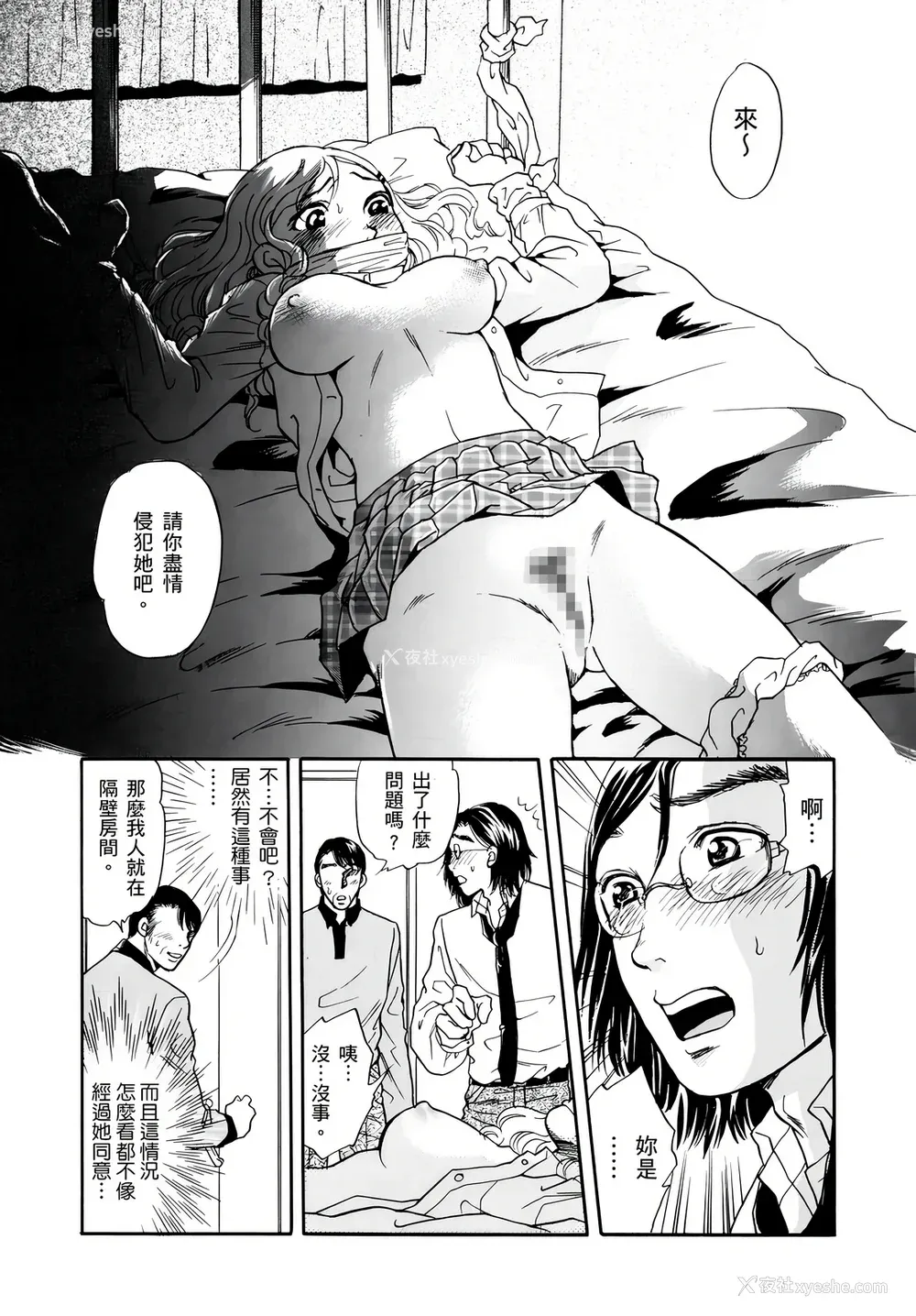 161P - [月森雅十] 寝取られ淫乱中毒妻～あなた以外の男に种付けされてます～ [中国翻訳] [DL版]