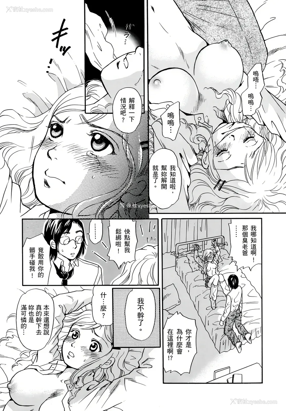 164P - [月森雅十] 寝取られ淫乱中毒妻～あなた以外の男に种付けされてます～ [中国翻訳] [DL版]