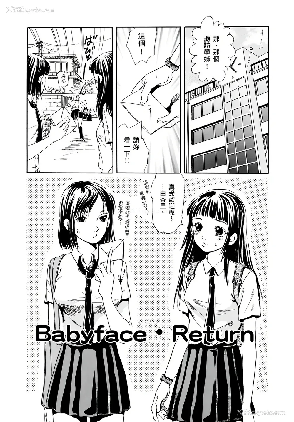 173P - [月森雅十] 寝取られ淫乱中毒妻～あなた以外の男に种付けされてます～ [中国翻訳] [DL版]