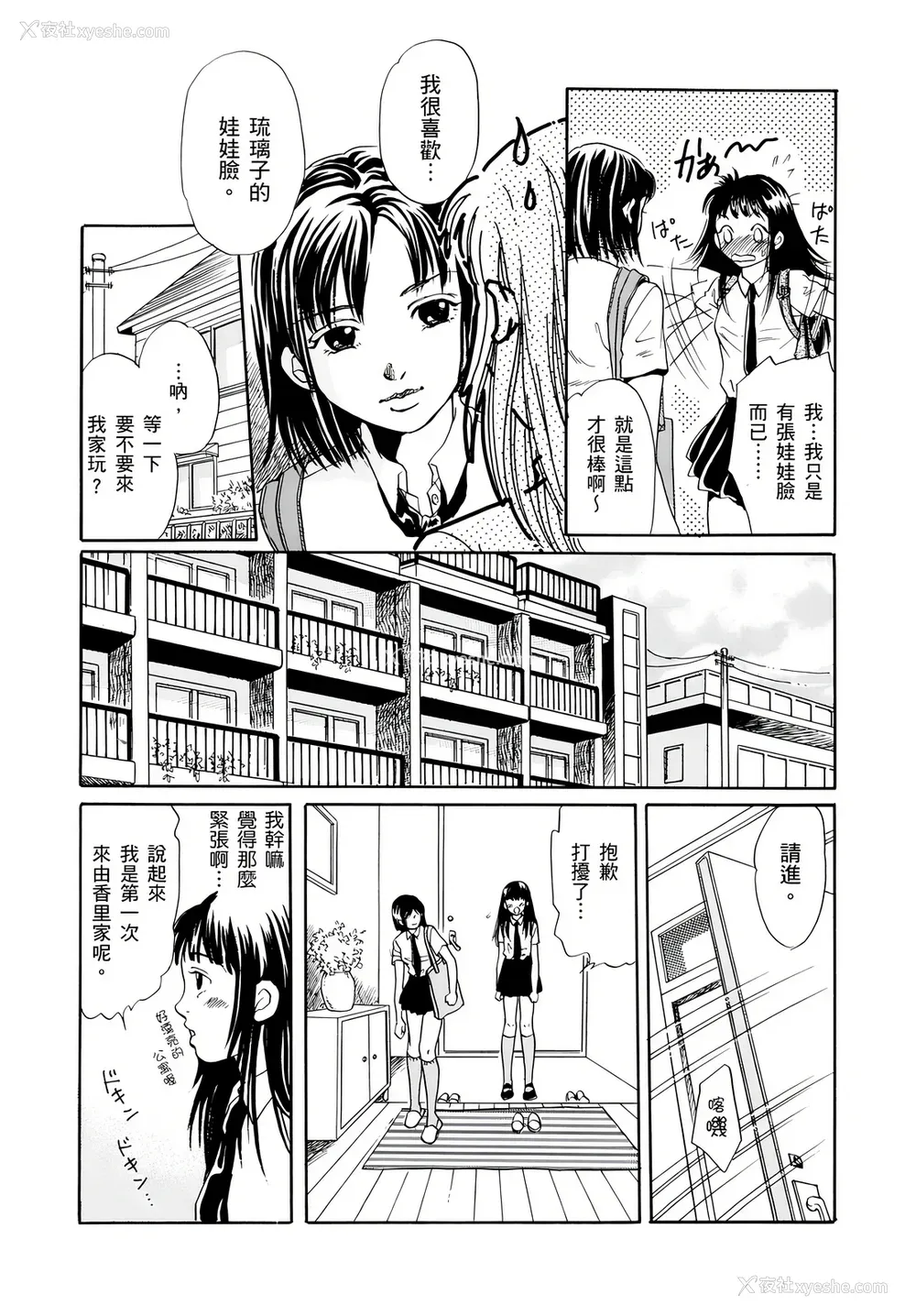 175P - [月森雅十] 寝取られ淫乱中毒妻～あなた以外の男に种付けされてます～ [中国翻訳] [DL版]