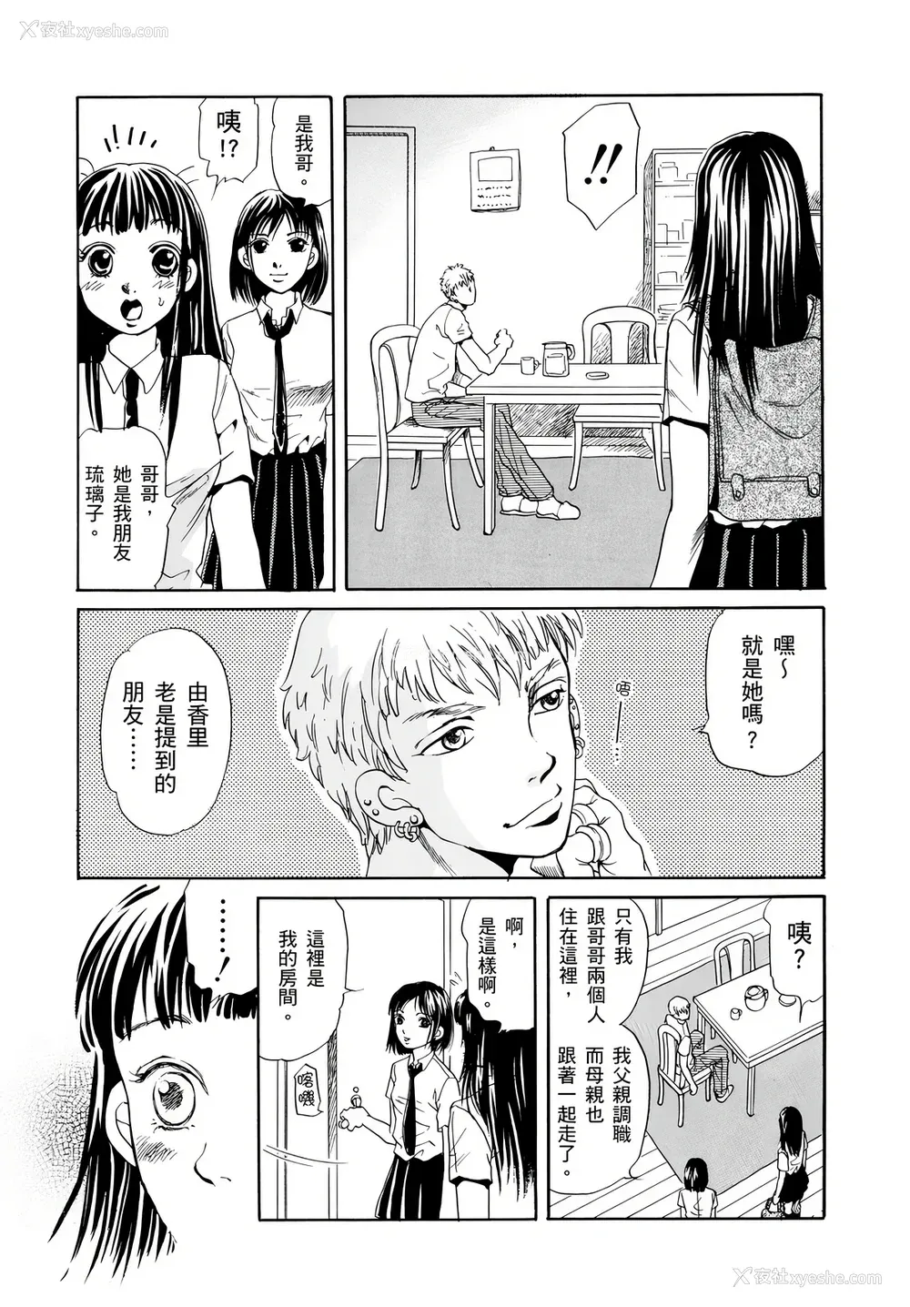 176P - [月森雅十] 寝取られ淫乱中毒妻～あなた以外の男に种付けされてます～ [中国翻訳] [DL版]