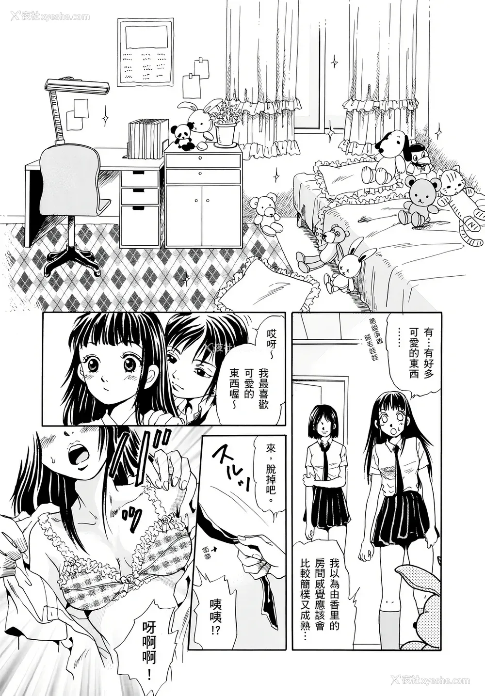 177P - [月森雅十] 寝取られ淫乱中毒妻～あなた以外の男に种付けされてます～ [中国翻訳] [DL版]