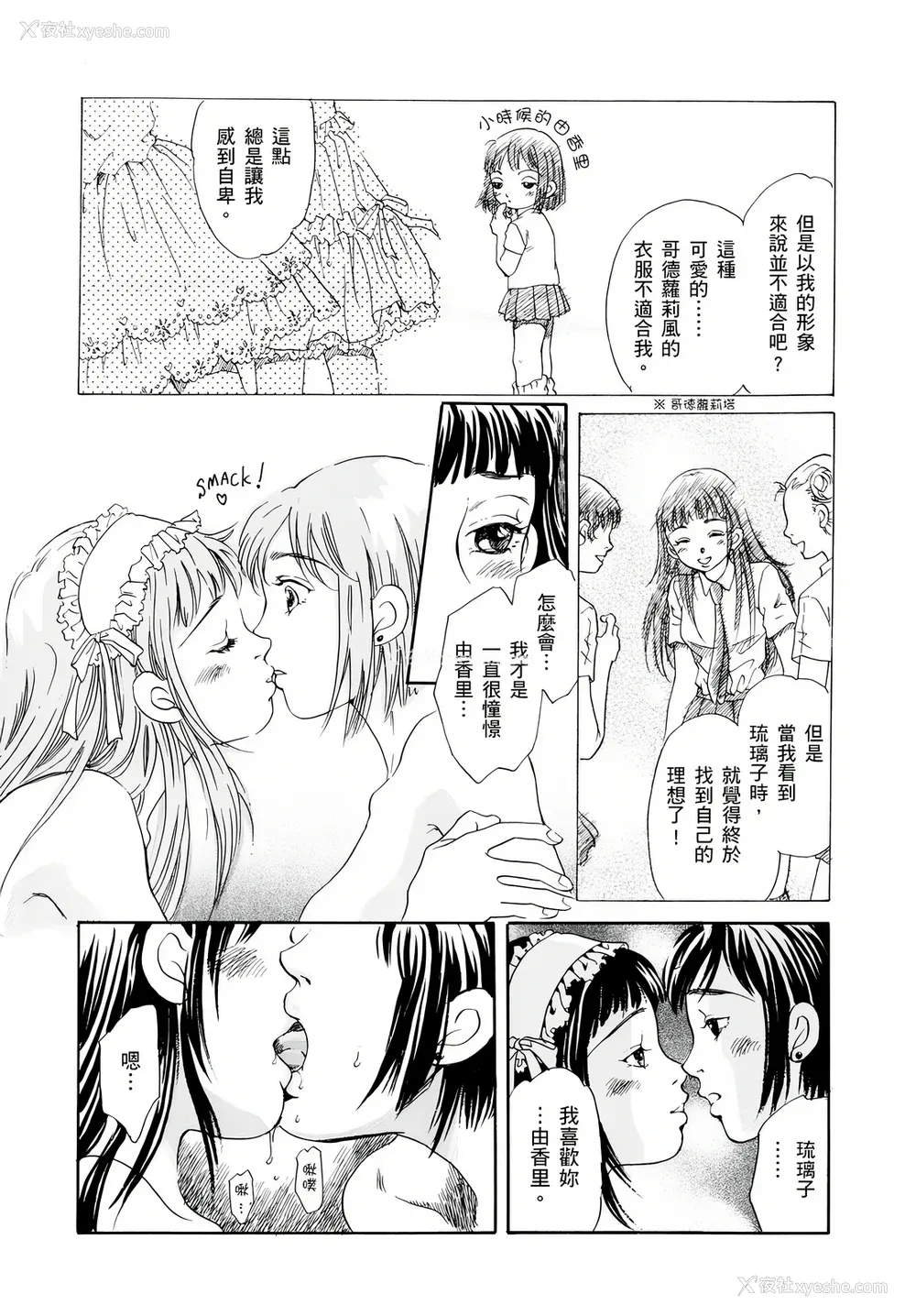 182P - [月森雅十] 寝取られ淫乱中毒妻～あなた以外の男に种付けされてます～ [中国翻訳] [DL版]