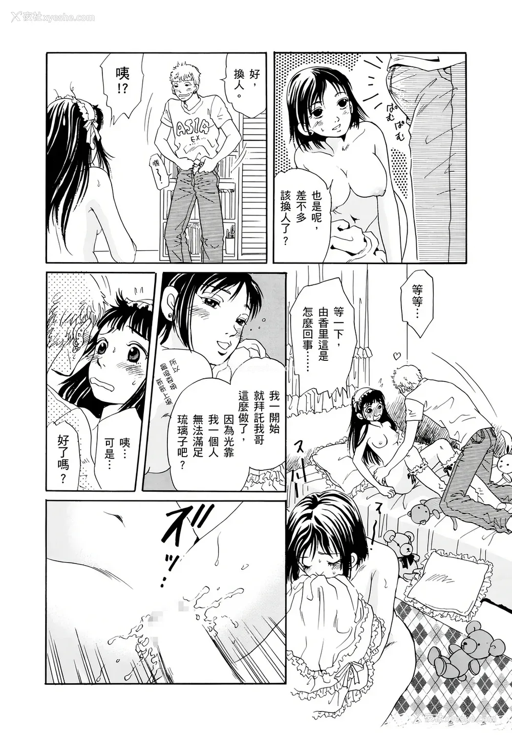 186P - [月森雅十] 寝取られ淫乱中毒妻～あなた以外の男に种付けされてます～ [中国翻訳] [DL版]