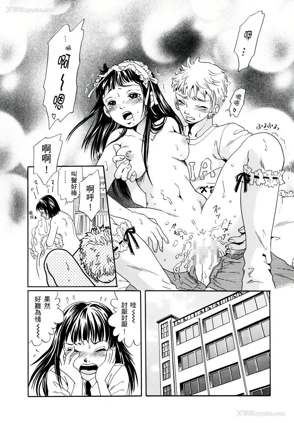 187P - [月森雅十] 寝取られ淫乱中毒妻～あなた以外の男に种付けされてます～ [中国翻訳] [DL版]