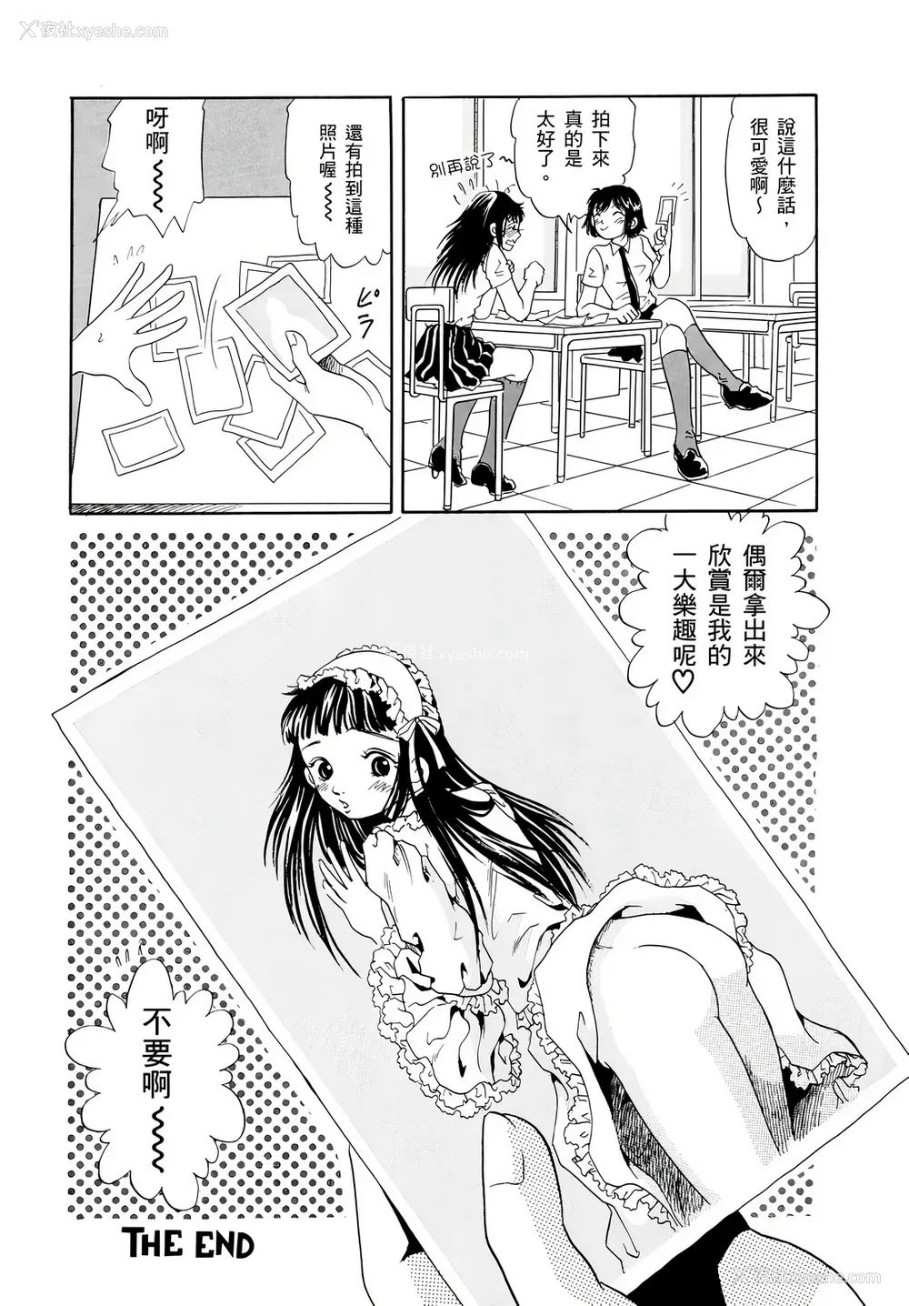 188P - [月森雅十] 寝取られ淫乱中毒妻～あなた以外の男に种付けされてます～ [中国翻訳] [DL版]