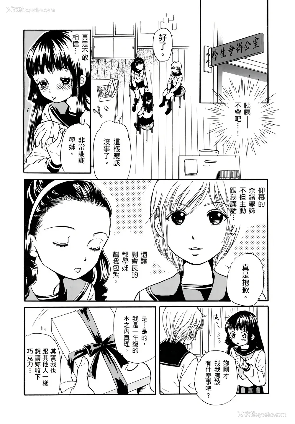 192P - [月森雅十] 寝取られ淫乱中毒妻～あなた以外の男に种付けされてます～ [中国翻訳] [DL版]