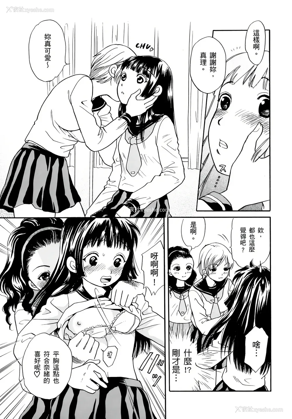 193P - [月森雅十] 寝取られ淫乱中毒妻～あなた以外の男に种付けされてます～ [中国翻訳] [DL版]