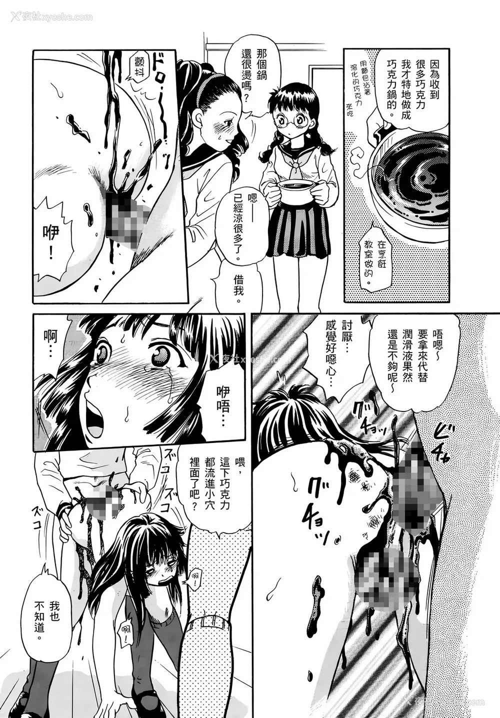 200P - [月森雅十] 寝取られ淫乱中毒妻～あなた以外の男に种付けされてます～ [中国翻訳] [DL版]