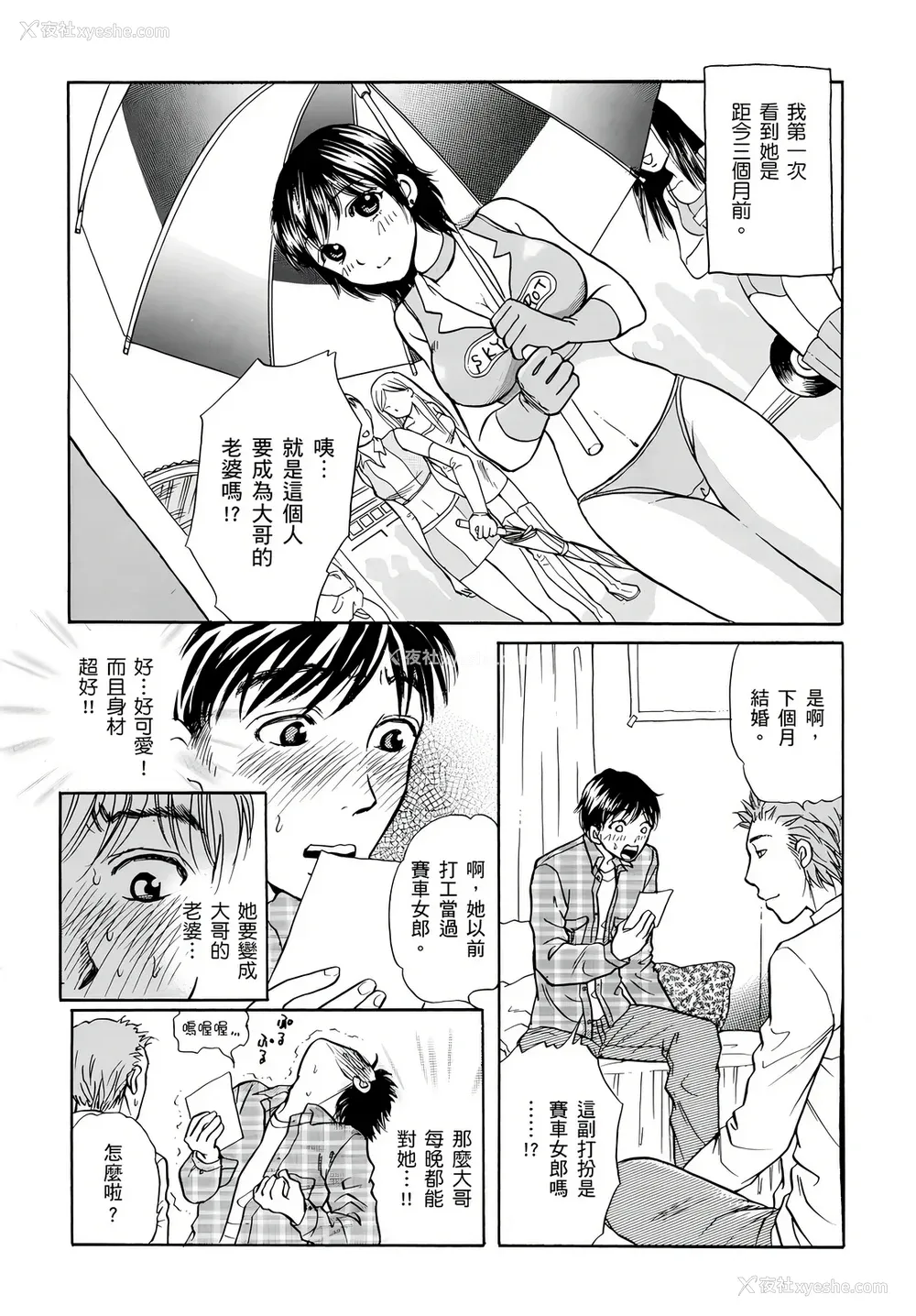 23P - [月森雅十] 寝取られ淫乱中毒妻～あなた以外の男に种付けされてます～ [中国翻訳] [DL版]