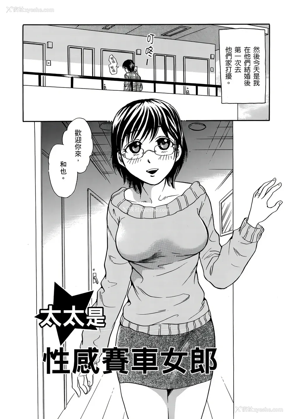 24P - [月森雅十] 寝取られ淫乱中毒妻～あなた以外の男に种付けされてます～ [中国翻訳] [DL版]