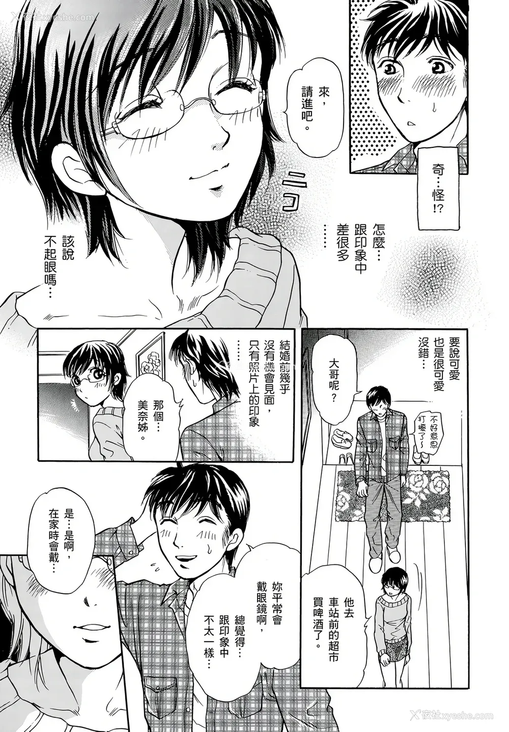 25P - [月森雅十] 寝取られ淫乱中毒妻～あなた以外の男に种付けされてます～ [中国翻訳] [DL版]