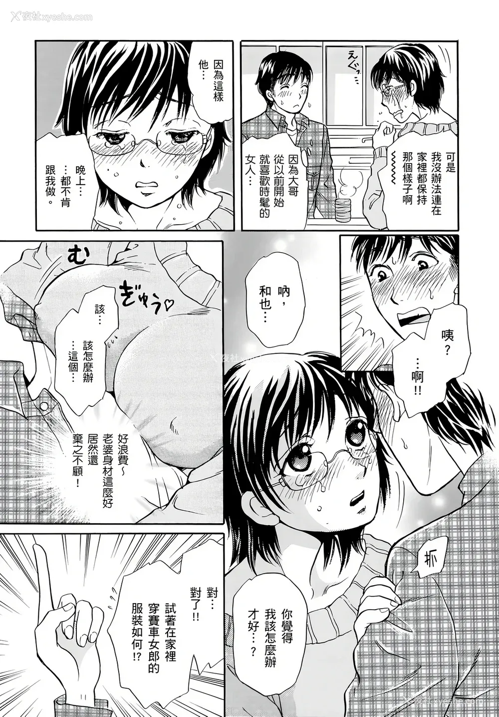 27P - [月森雅十] 寝取られ淫乱中毒妻～あなた以外の男に种付けされてます～ [中国翻訳] [DL版]