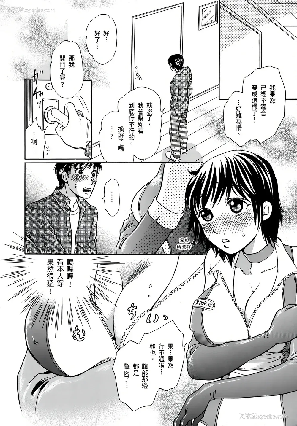 28P - [月森雅十] 寝取られ淫乱中毒妻～あなた以外の男に种付けされてます～ [中国翻訳] [DL版]