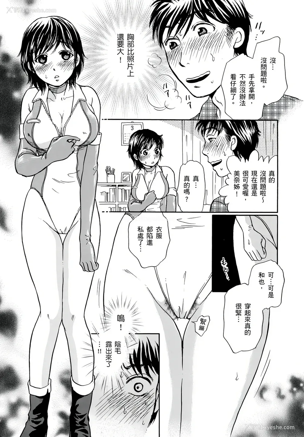 29P - [月森雅十] 寝取られ淫乱中毒妻～あなた以外の男に种付けされてます～ [中国翻訳] [DL版]