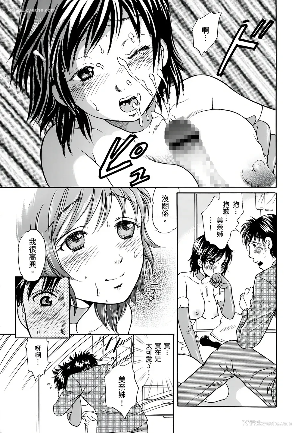 35P - [月森雅十] 寝取られ淫乱中毒妻～あなた以外の男に种付けされてます～ [中国翻訳] [DL版]