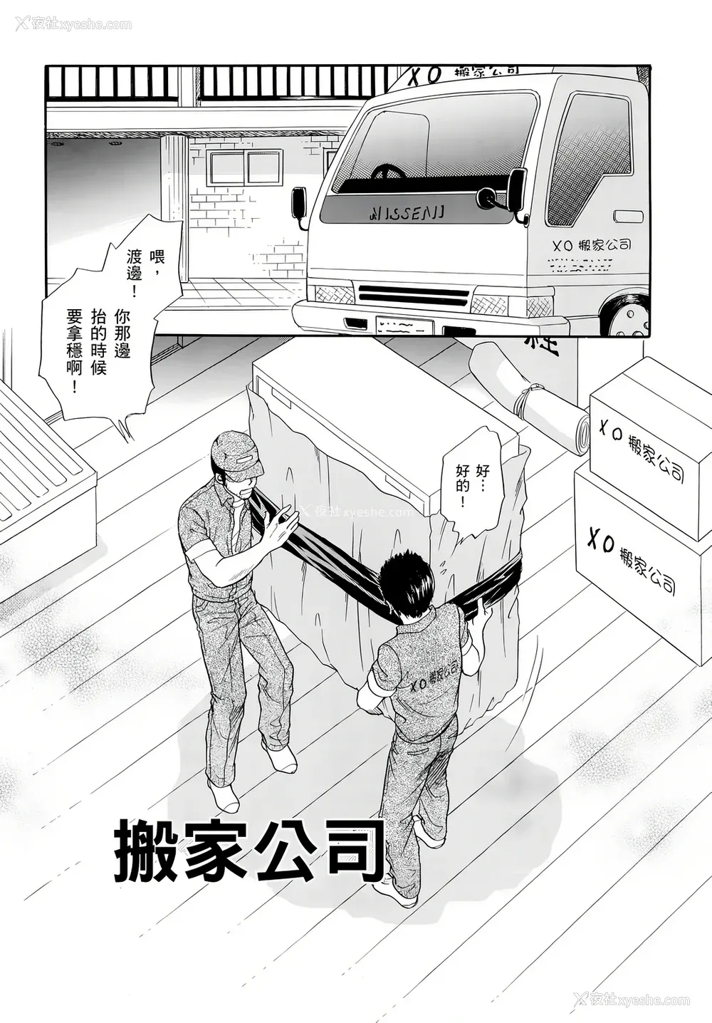 3P - [月森雅十] 寝取られ淫乱中毒妻～あなた以外の男に种付けされてます～ [中国翻訳] [DL版]