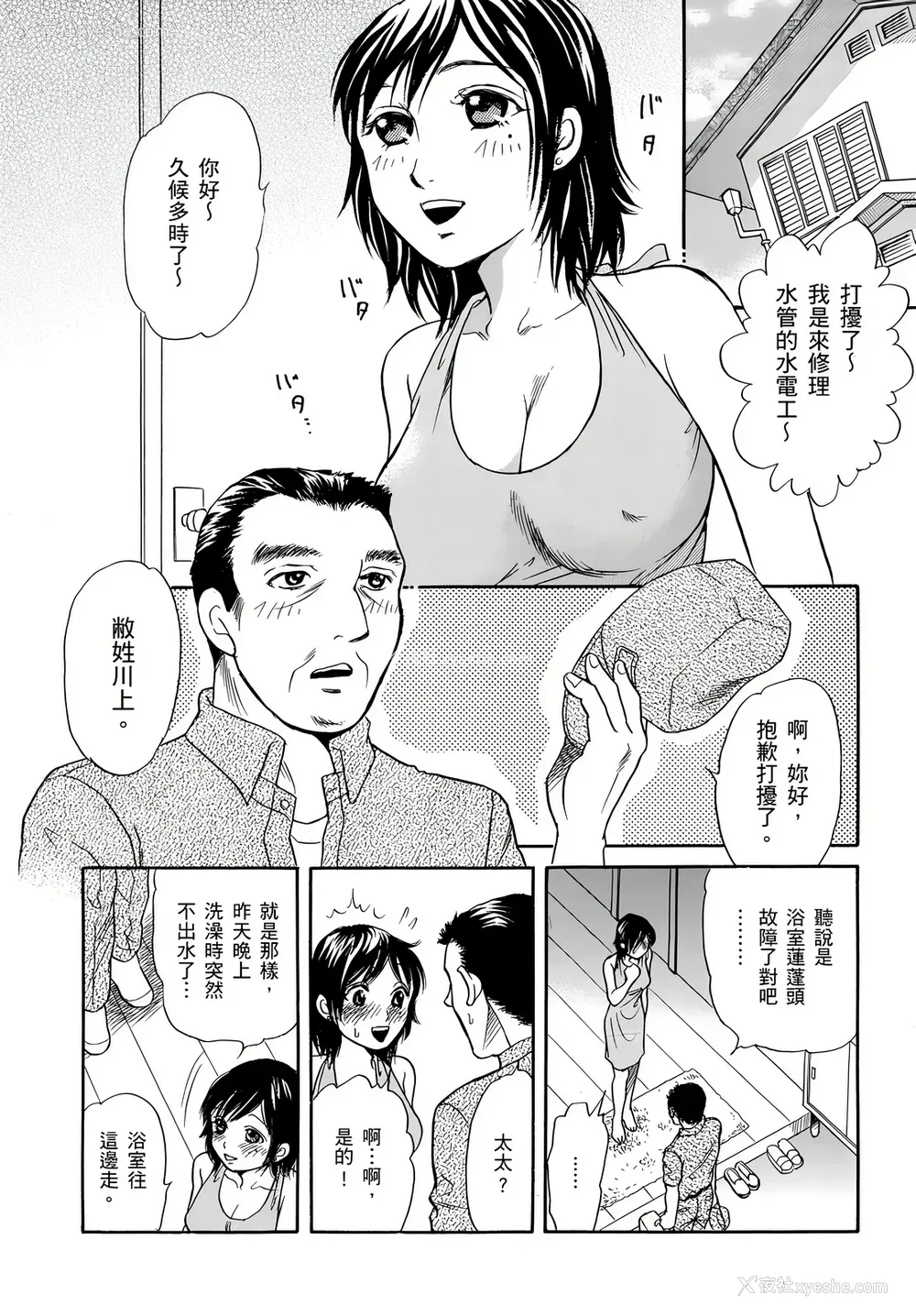 44P - [月森雅十] 寝取られ淫乱中毒妻～あなた以外の男に种付けされてます～ [中国翻訳] [DL版]