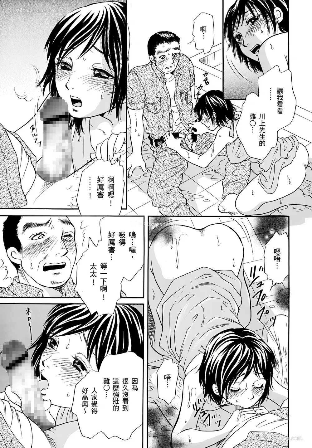 51P - [月森雅十] 寝取られ淫乱中毒妻～あなた以外の男に种付けされてます～ [中国翻訳] [DL版]