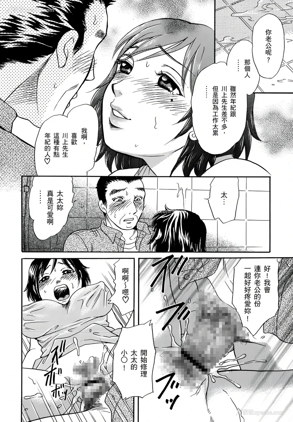 52P - [月森雅十] 寝取られ淫乱中毒妻～あなた以外の男に种付けされてます～ [中国翻訳] [DL版]