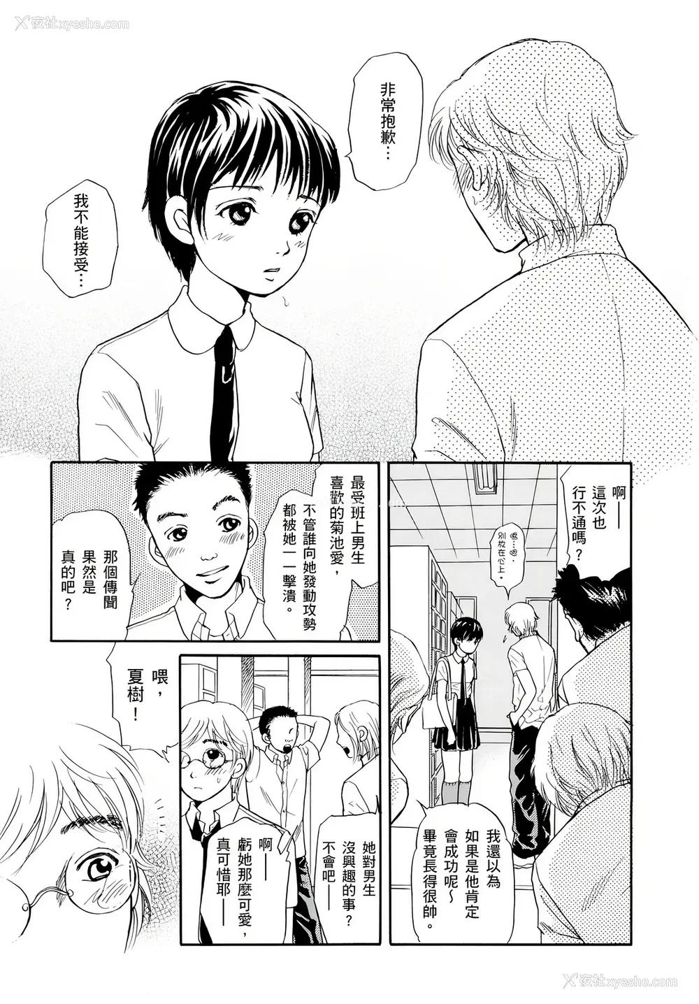 61P - [月森雅十] 寝取られ淫乱中毒妻～あなた以外の男に种付けされてます～ [中国翻訳] [DL版]