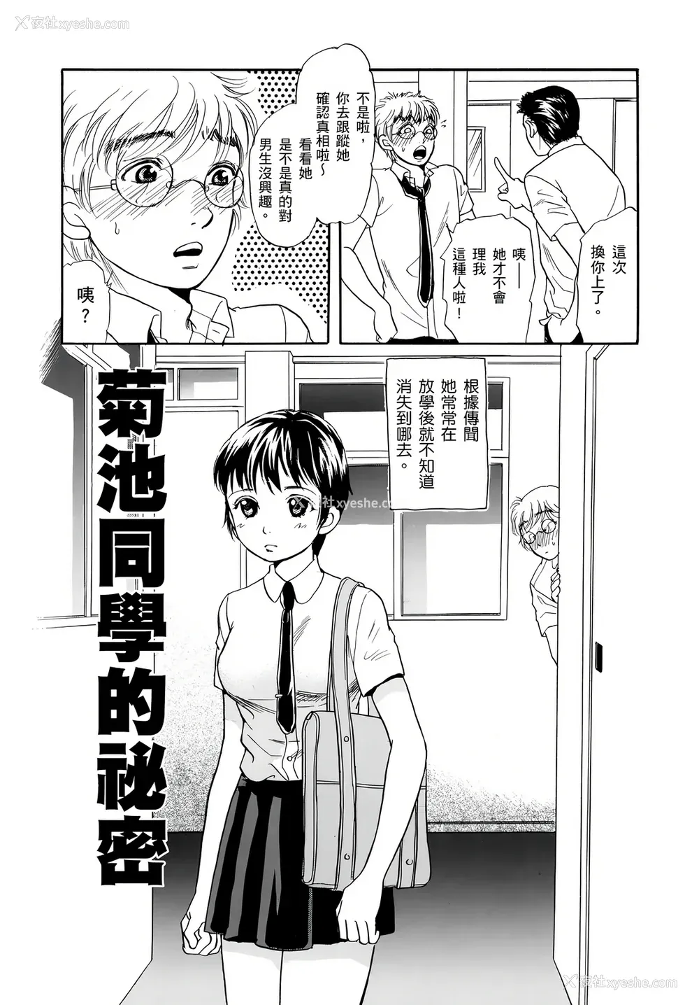 62P - [月森雅十] 寝取られ淫乱中毒妻～あなた以外の男に种付けされてます～ [中国翻訳] [DL版]