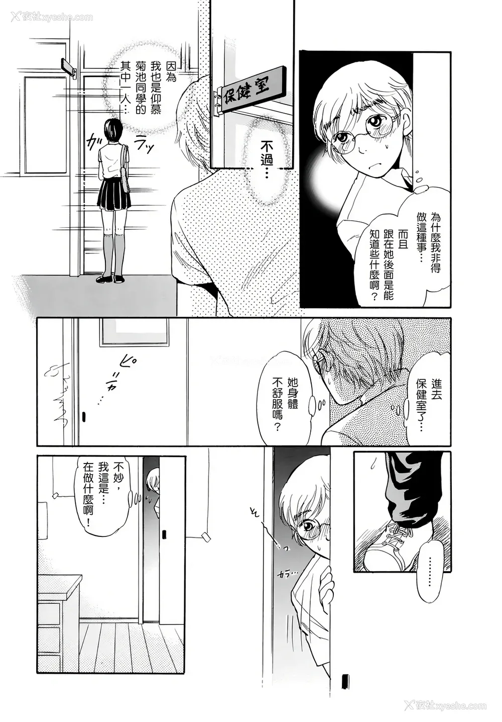63P - [月森雅十] 寝取られ淫乱中毒妻～あなた以外の男に种付けされてます～ [中国翻訳] [DL版]