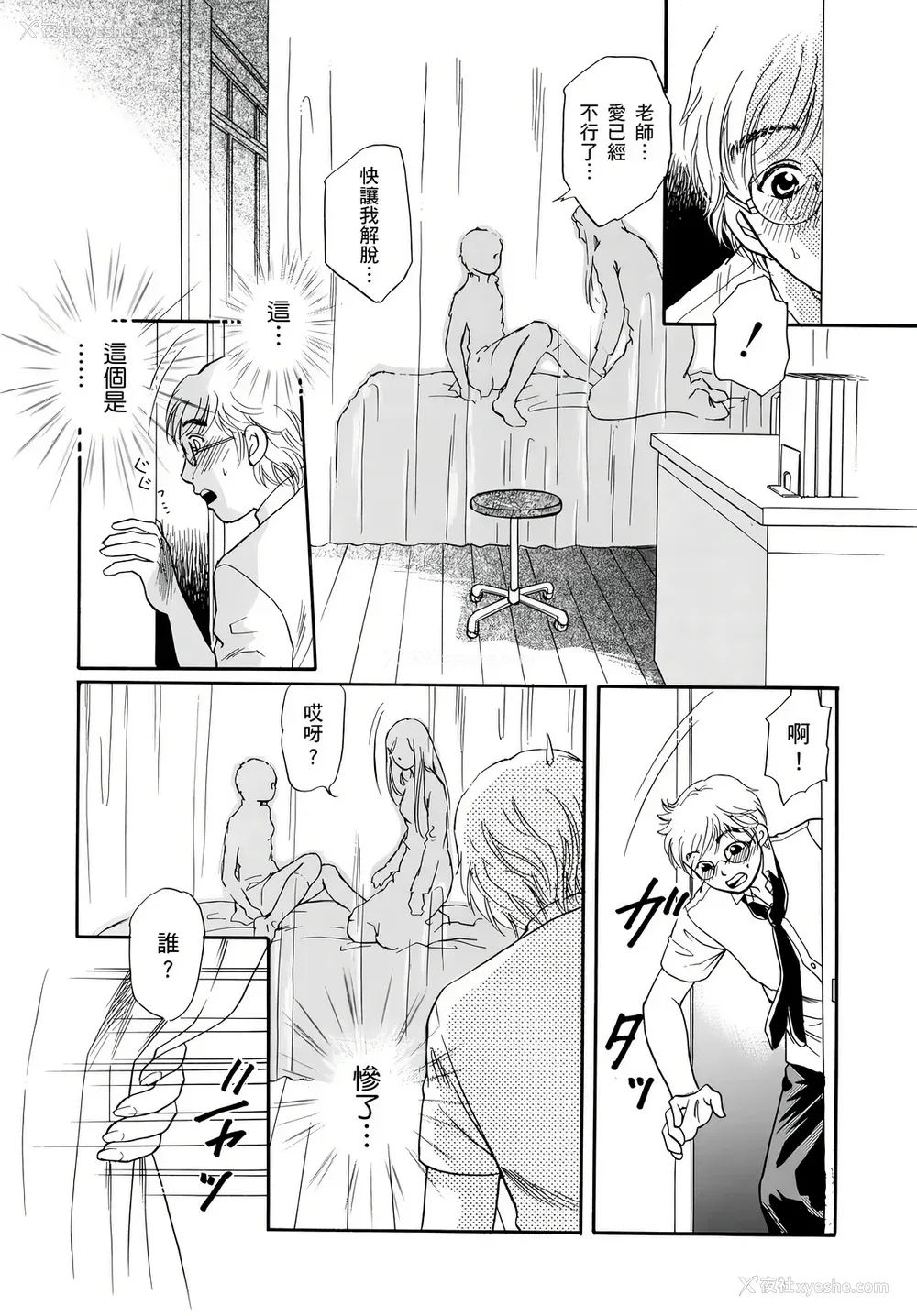 64P - [月森雅十] 寝取られ淫乱中毒妻～あなた以外の男に种付けされてます～ [中国翻訳] [DL版]