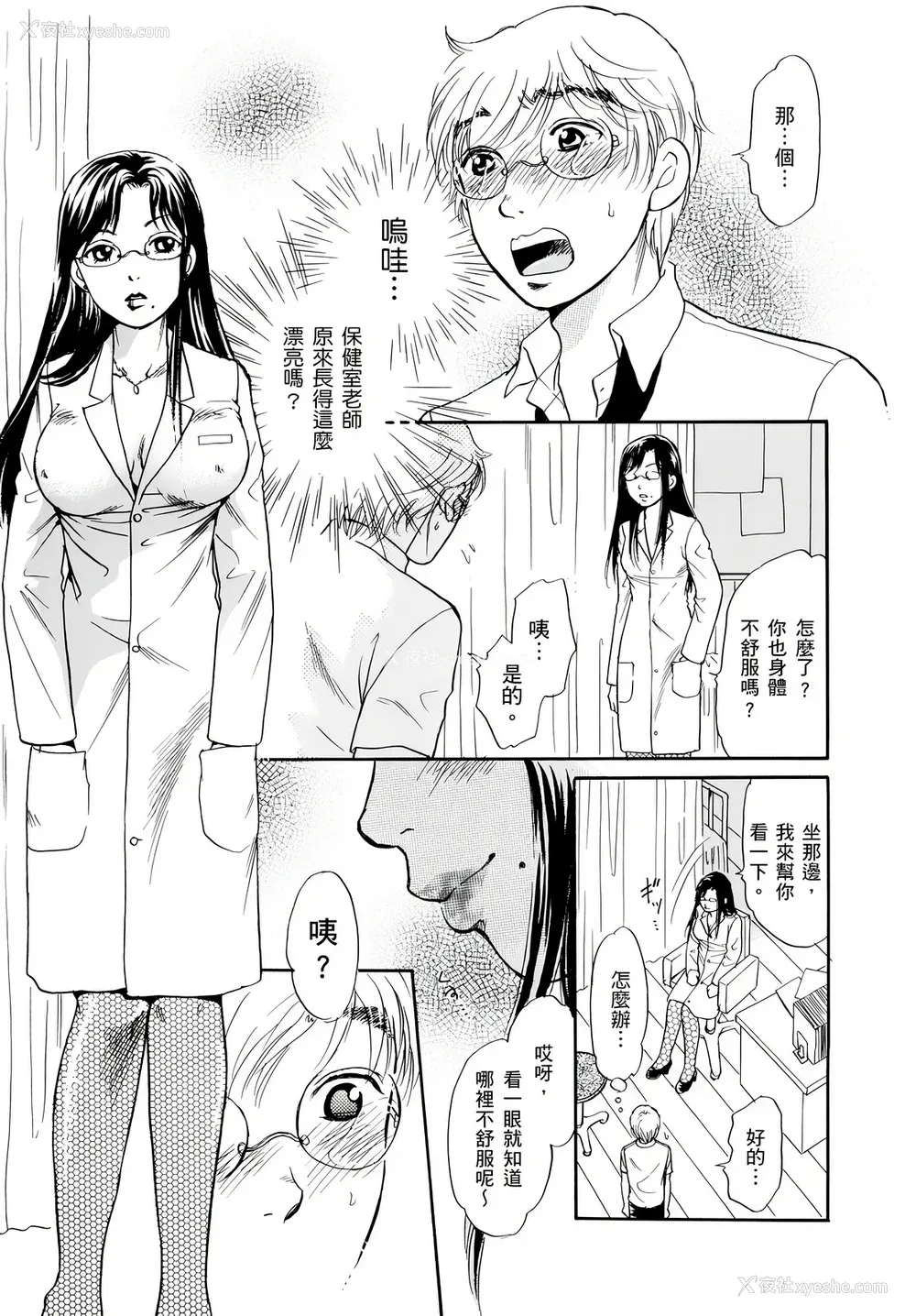 65P - [月森雅十] 寝取られ淫乱中毒妻～あなた以外の男に种付けされてます～ [中国翻訳] [DL版]