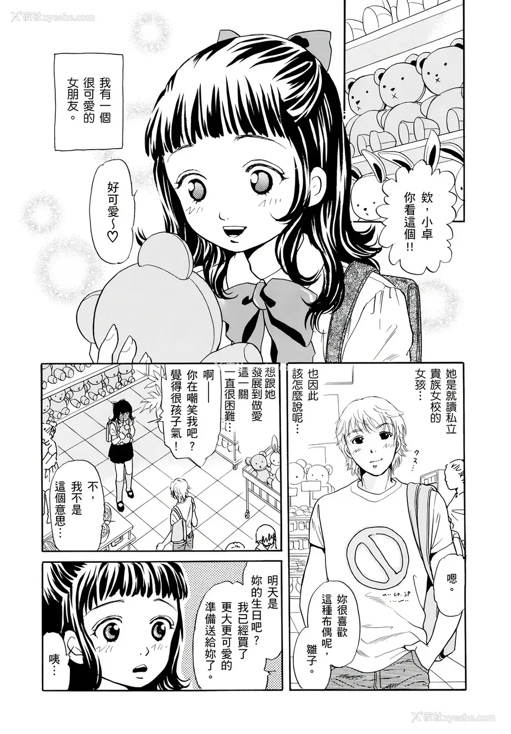 77P - [月森雅十] 寝取られ淫乱中毒妻～あなた以外の男に种付けされてます～ [中国翻訳] [DL版]