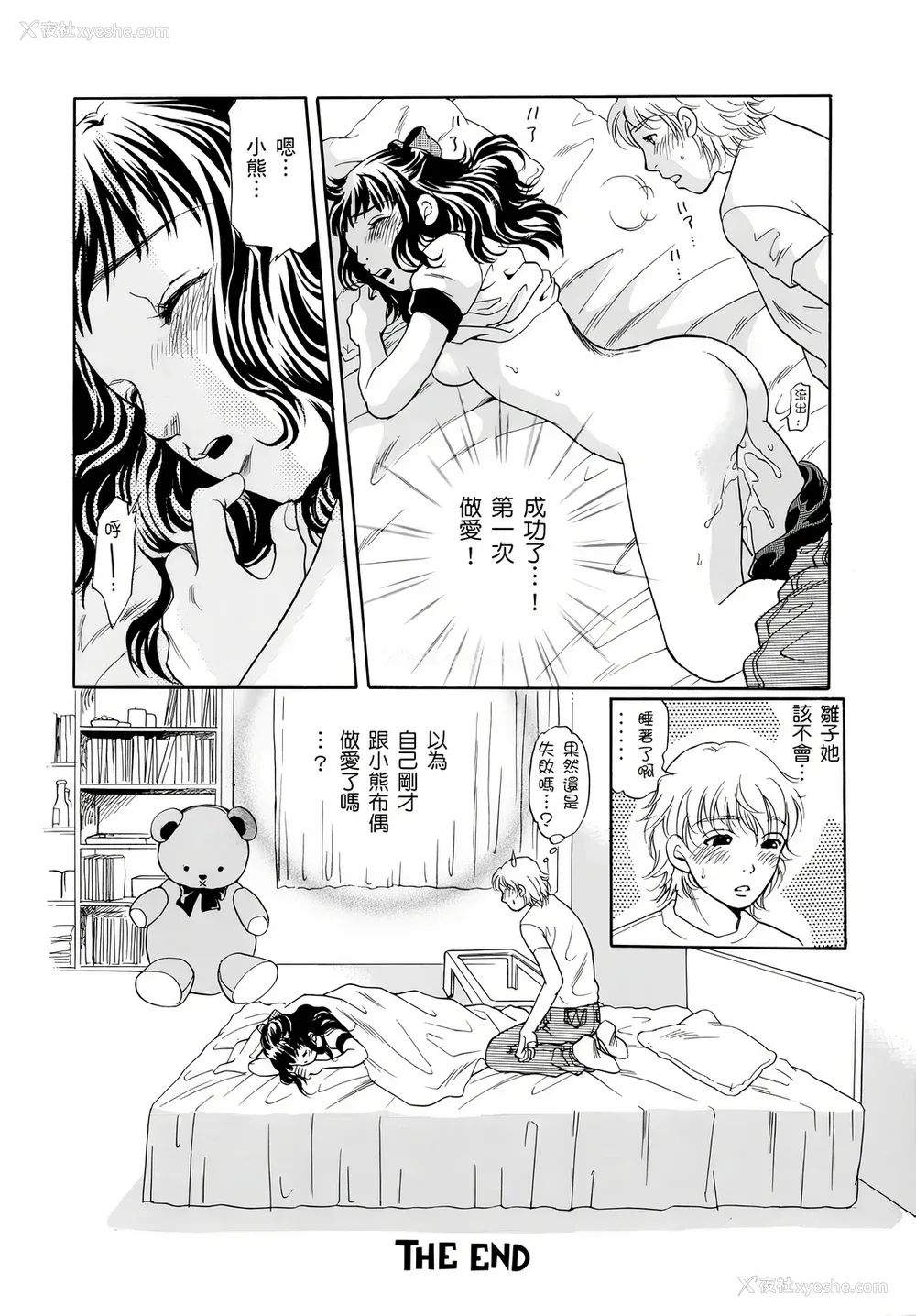 92P - [月森雅十] 寝取られ淫乱中毒妻～あなた以外の男に种付けされてます～ [中国翻訳] [DL版]