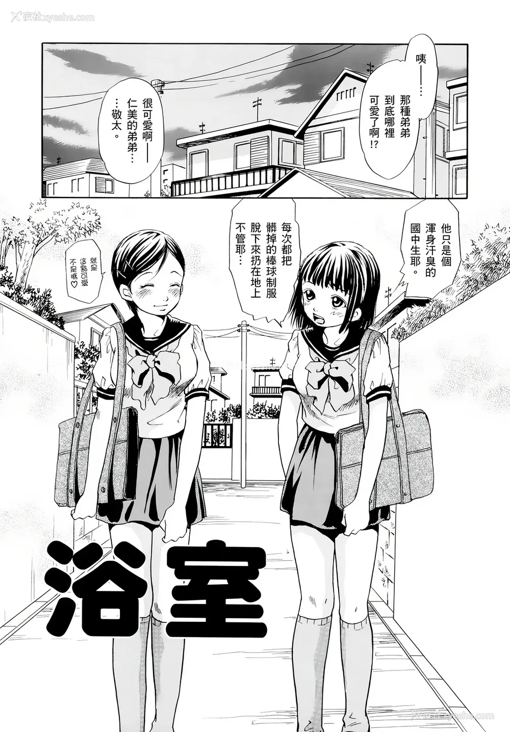 93P - [月森雅十] 寝取られ淫乱中毒妻～あなた以外の男に种付けされてます～ [中国翻訳] [DL版]