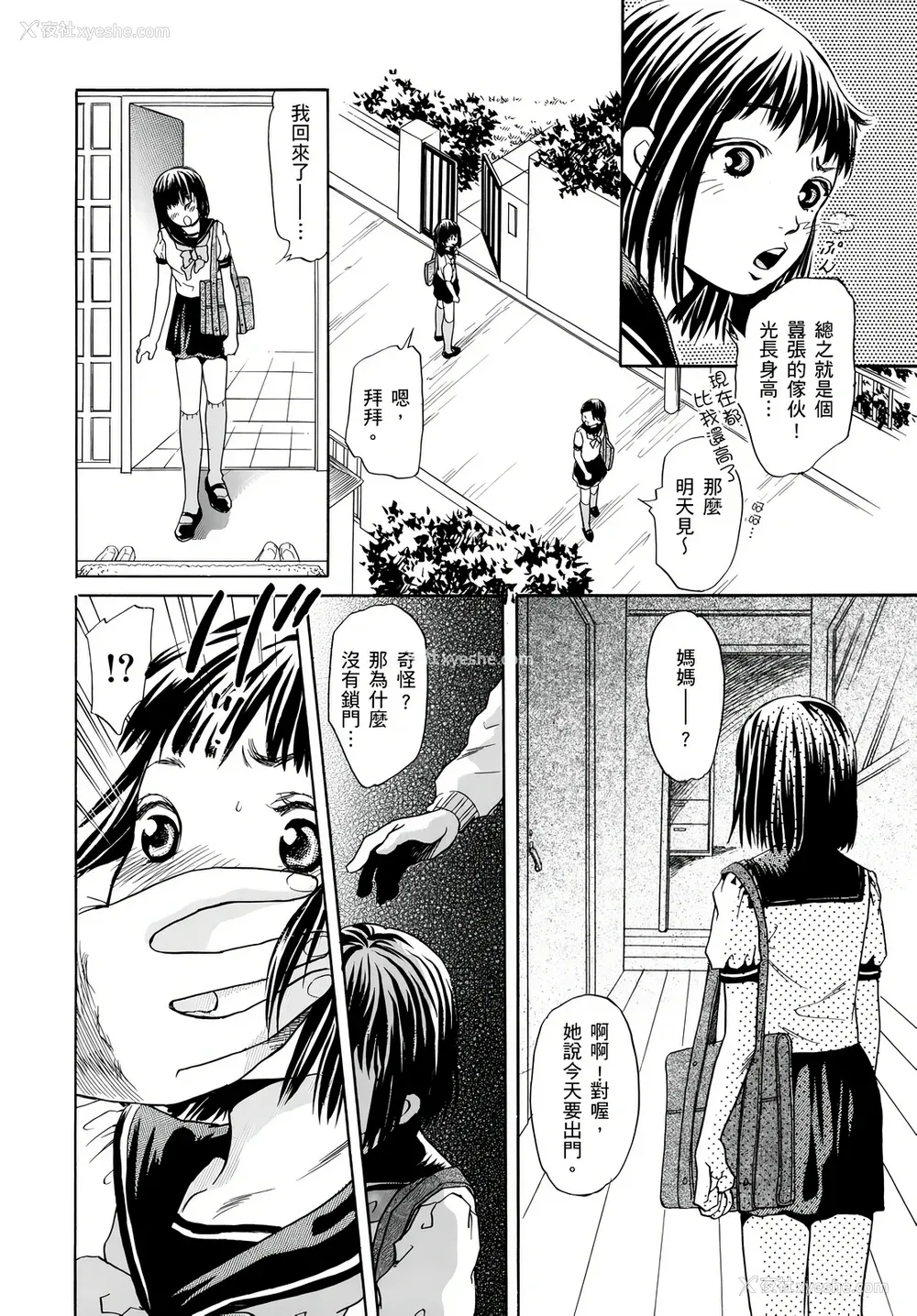 94P - [月森雅十] 寝取られ淫乱中毒妻～あなた以外の男に种付けされてます～ [中国翻訳] [DL版]