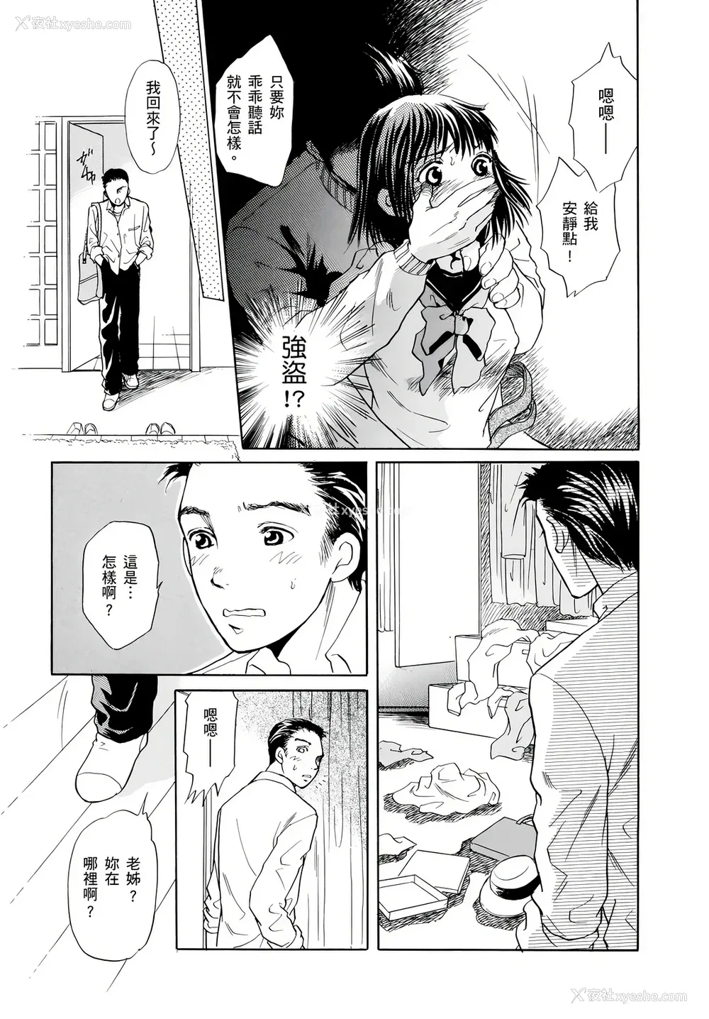 95P - [月森雅十] 寝取られ淫乱中毒妻～あなた以外の男に种付けされてます～ [中国翻訳] [DL版]