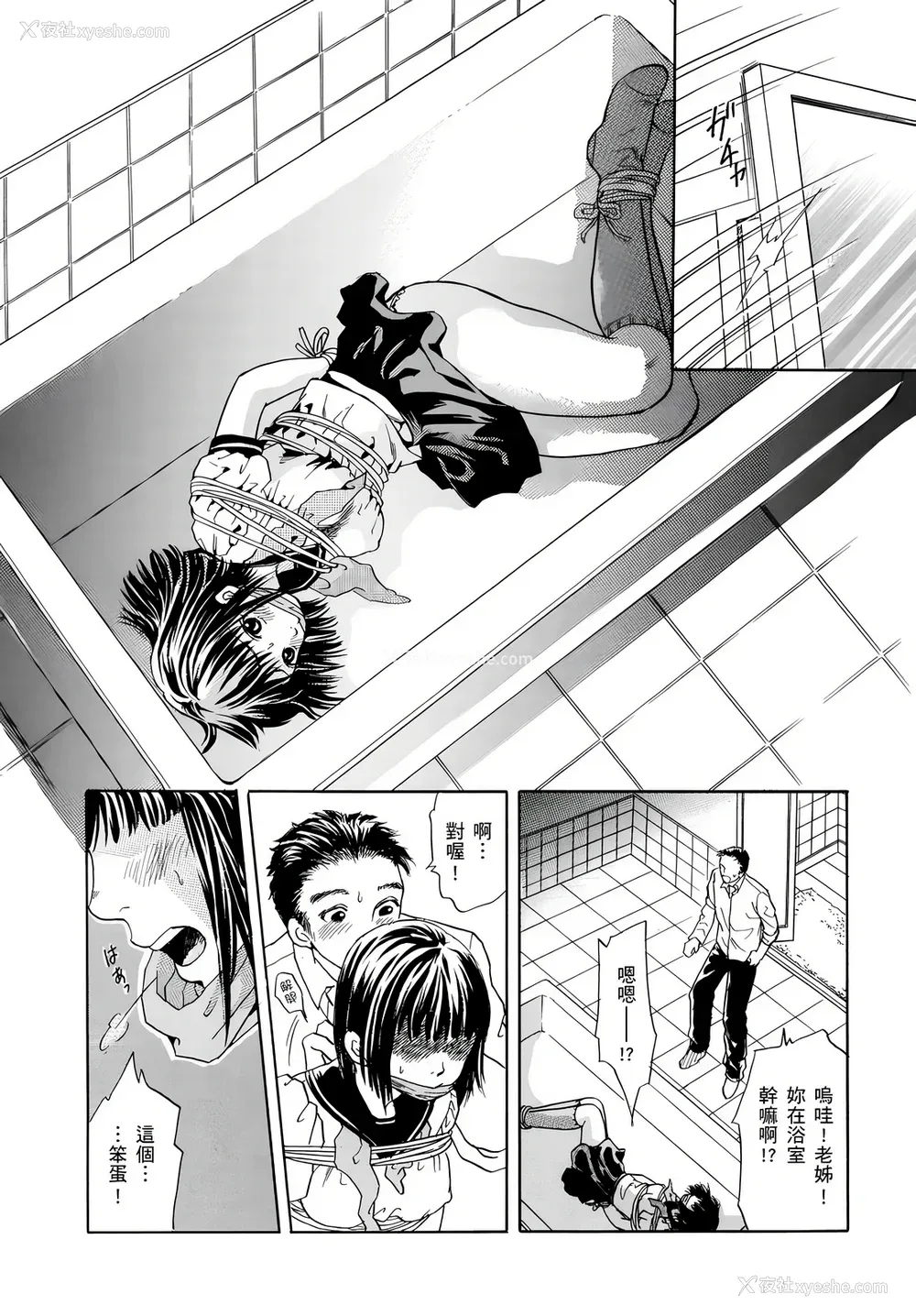 96P - [月森雅十] 寝取られ淫乱中毒妻～あなた以外の男に种付けされてます～ [中国翻訳] [DL版]