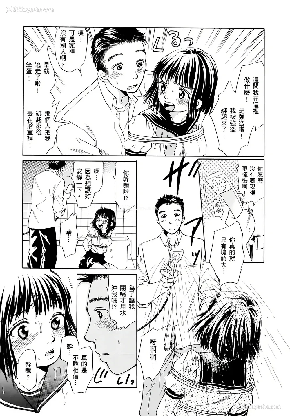 97P - [月森雅十] 寝取られ淫乱中毒妻～あなた以外の男に种付けされてます～ [中国翻訳] [DL版]