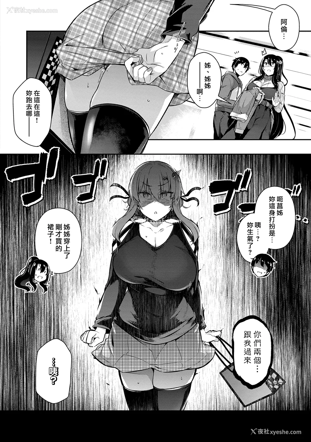 100P - [黒ノ树] Garden DLsite特典 メロンブックス特典 とらのあな购入特典 [DL版] [汉化组汉化组×我尻故我在]