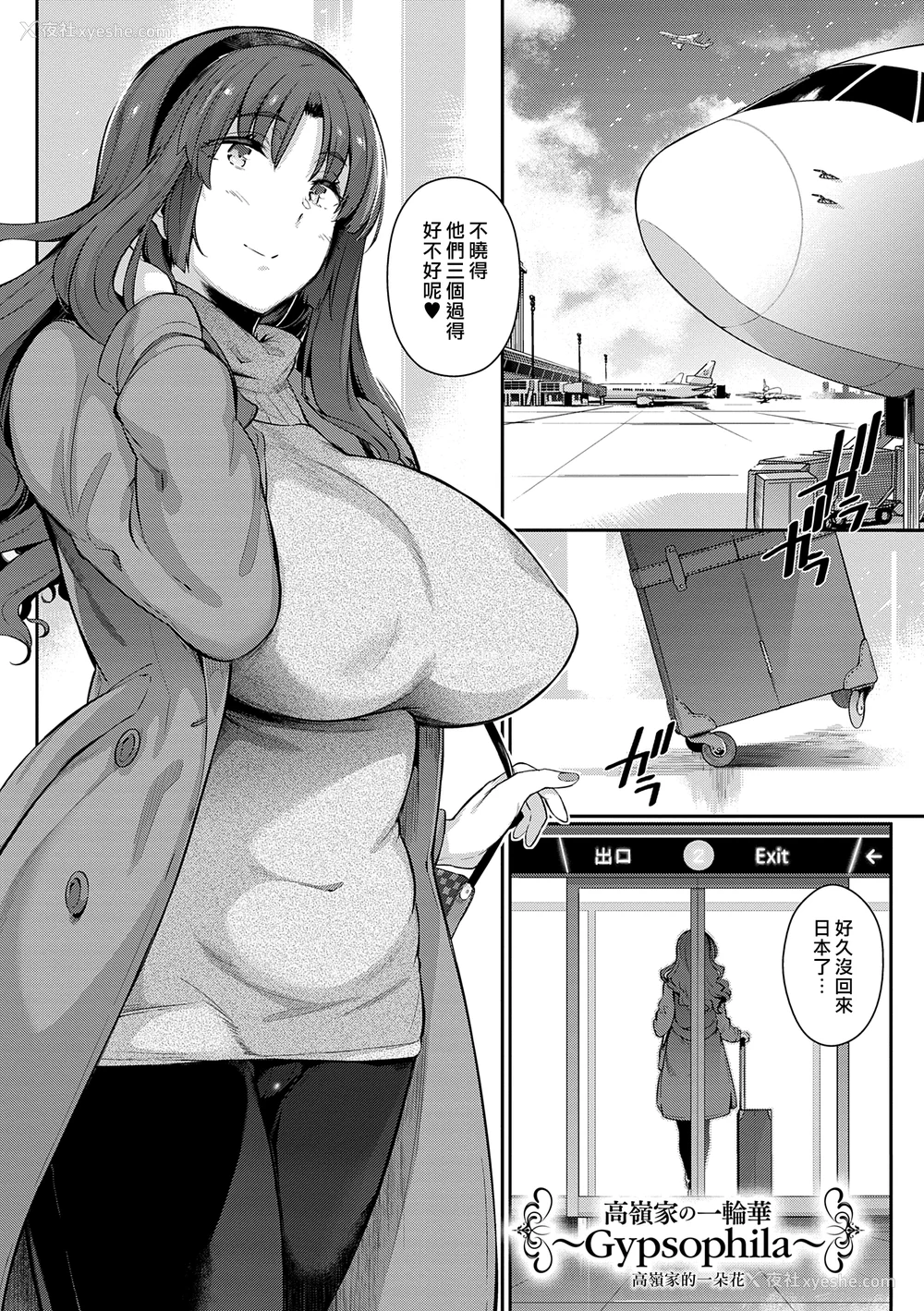 124P - [黒ノ树] Garden DLsite特典 メロンブックス特典 とらのあな购入特典 [DL版] [汉化组汉化组×我尻故我在]