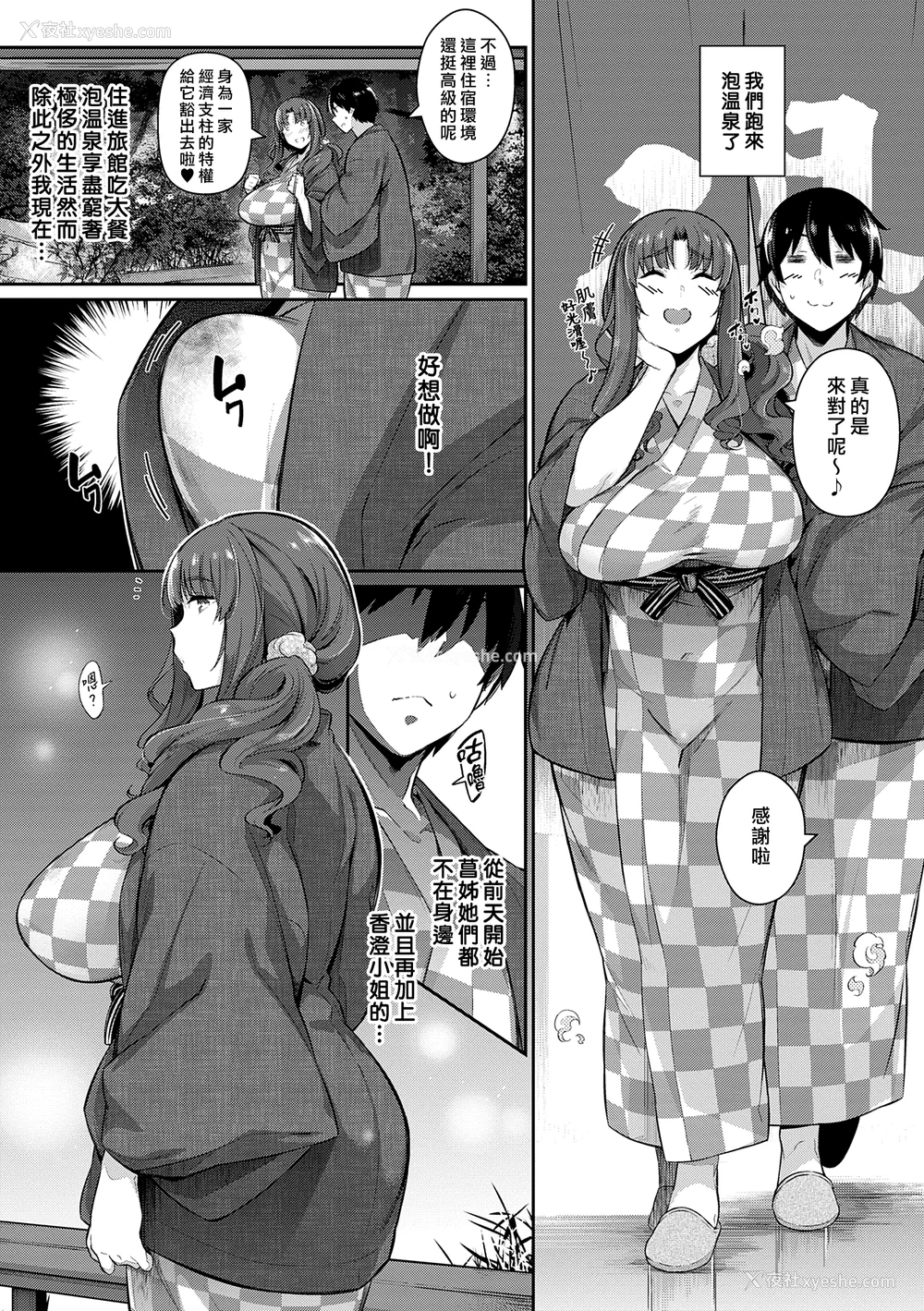 128P - [黒ノ树] Garden DLsite特典 メロンブックス特典 とらのあな购入特典 [DL版] [汉化组汉化组×我尻故我在]