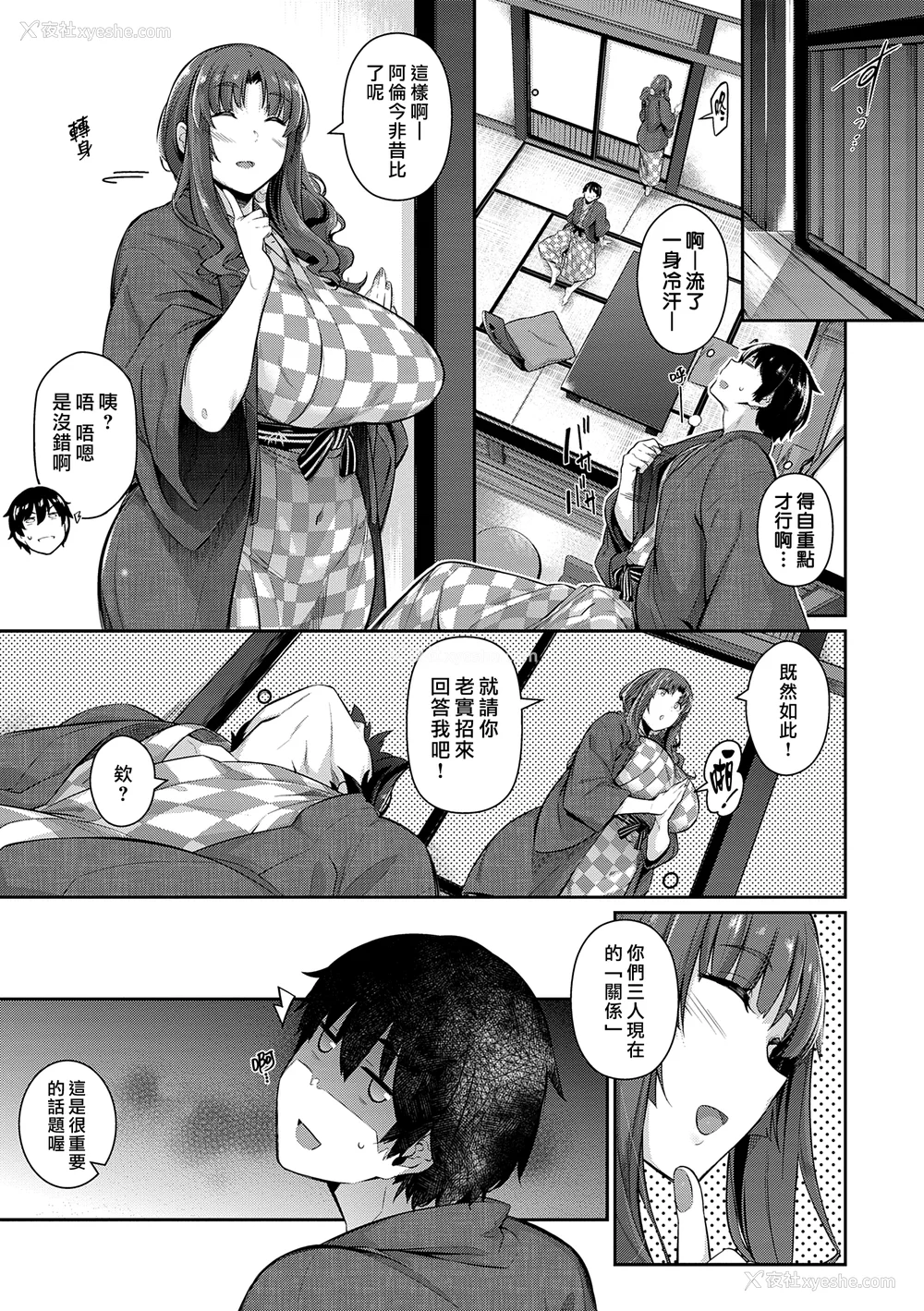 130P - [黒ノ树] Garden DLsite特典 メロンブックス特典 とらのあな购入特典 [DL版] [汉化组汉化组×我尻故我在]