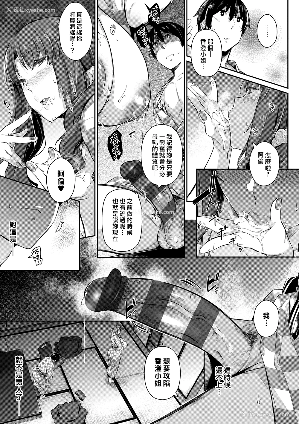 140P - [黒ノ树] Garden DLsite特典 メロンブックス特典 とらのあな购入特典 [DL版] [汉化组汉化组×我尻故我在]