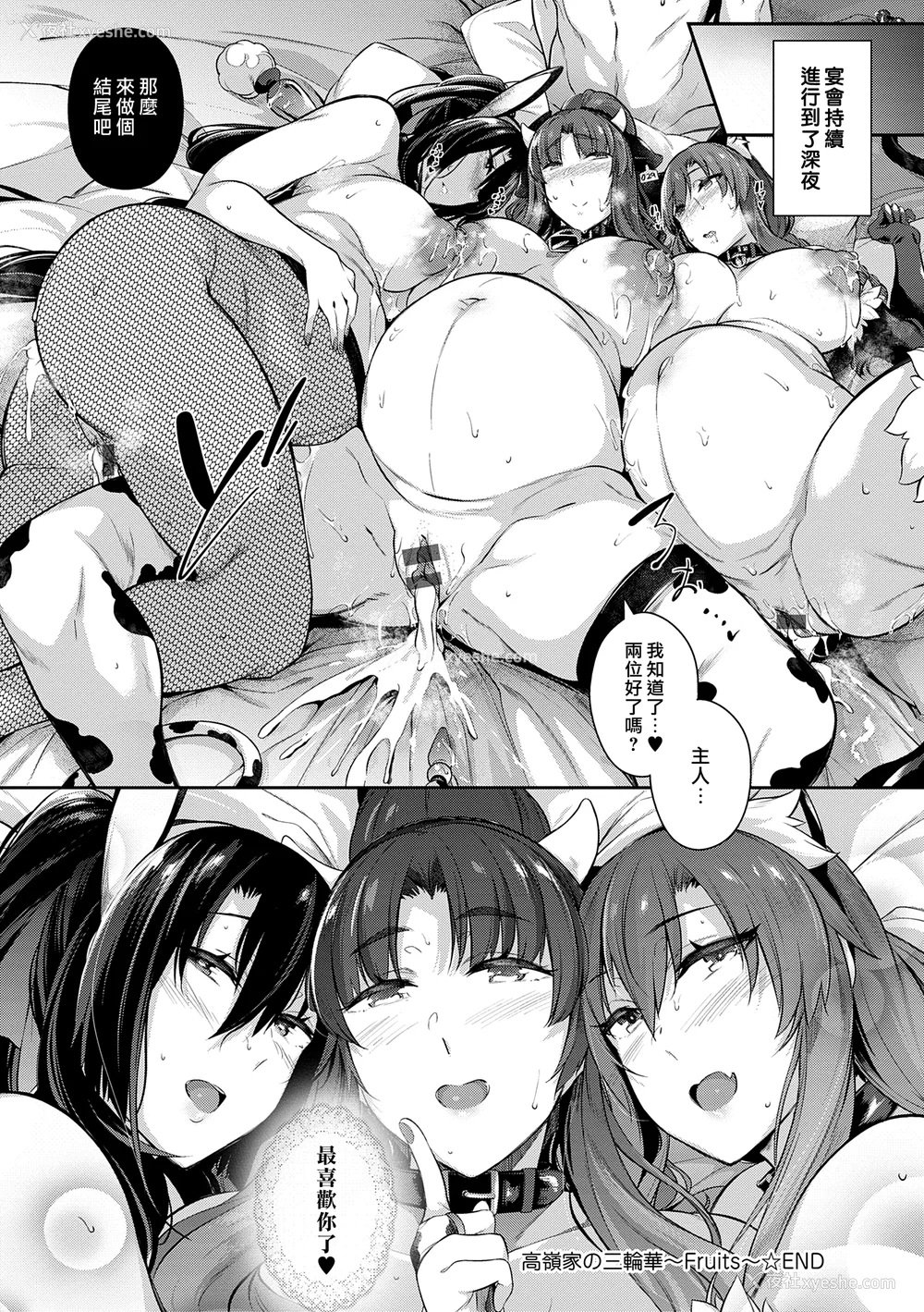 161P - [黒ノ树] Garden DLsite特典 メロンブックス特典 とらのあな购入特典 [DL版] [汉化组汉化组×我尻故我在]