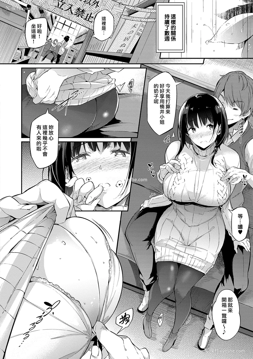 175P - [黒ノ树] Garden DLsite特典 メロンブックス特典 とらのあな购入特典 [DL版] [汉化组汉化组×我尻故我在]