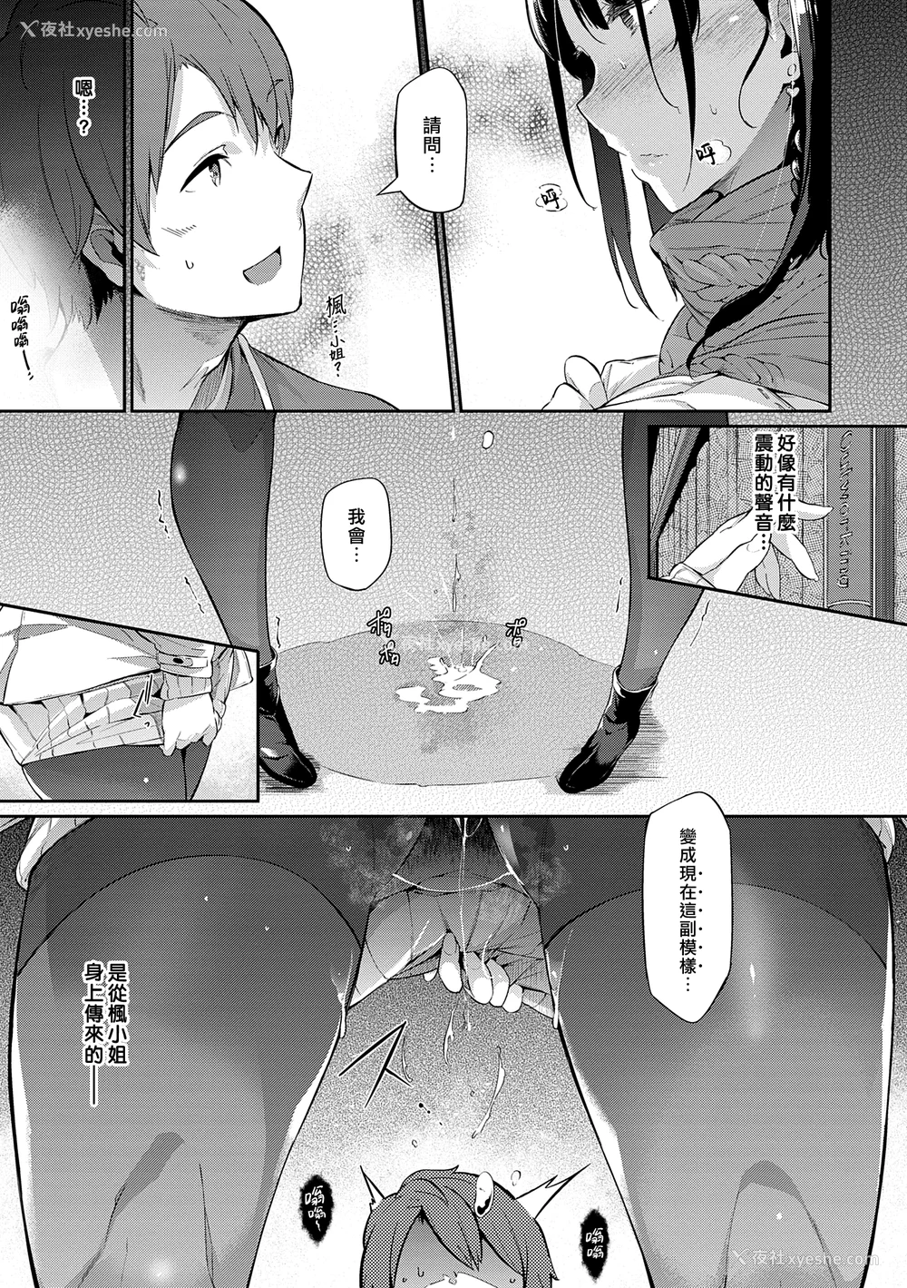 190P - [黒ノ树] Garden DLsite特典 メロンブックス特典 とらのあな购入特典 [DL版] [汉化组汉化组×我尻故我在]