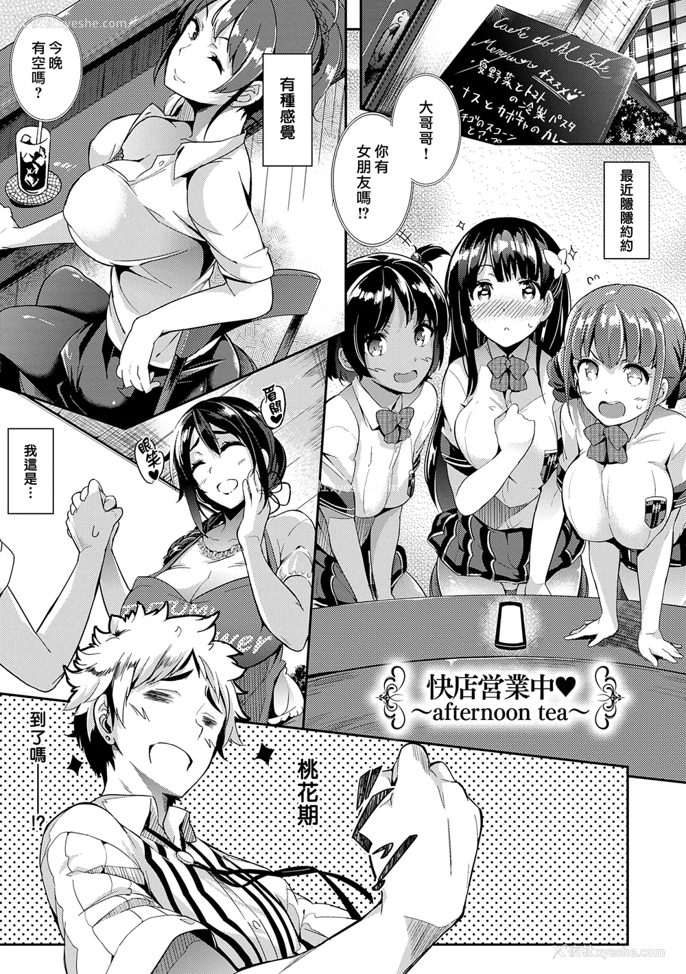192P - [黒ノ树] Garden DLsite特典 メロンブックス特典 とらのあな购入特典 [DL版] [汉化组汉化组×我尻故我在]